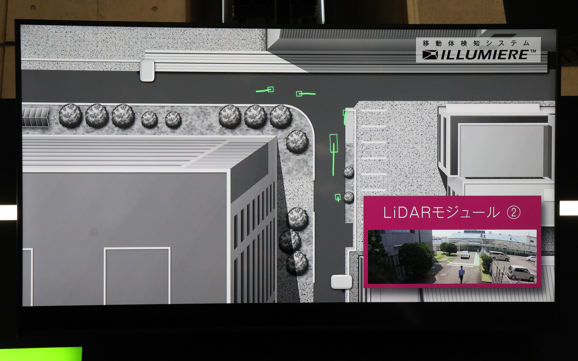 イルミエルの検知イメージ