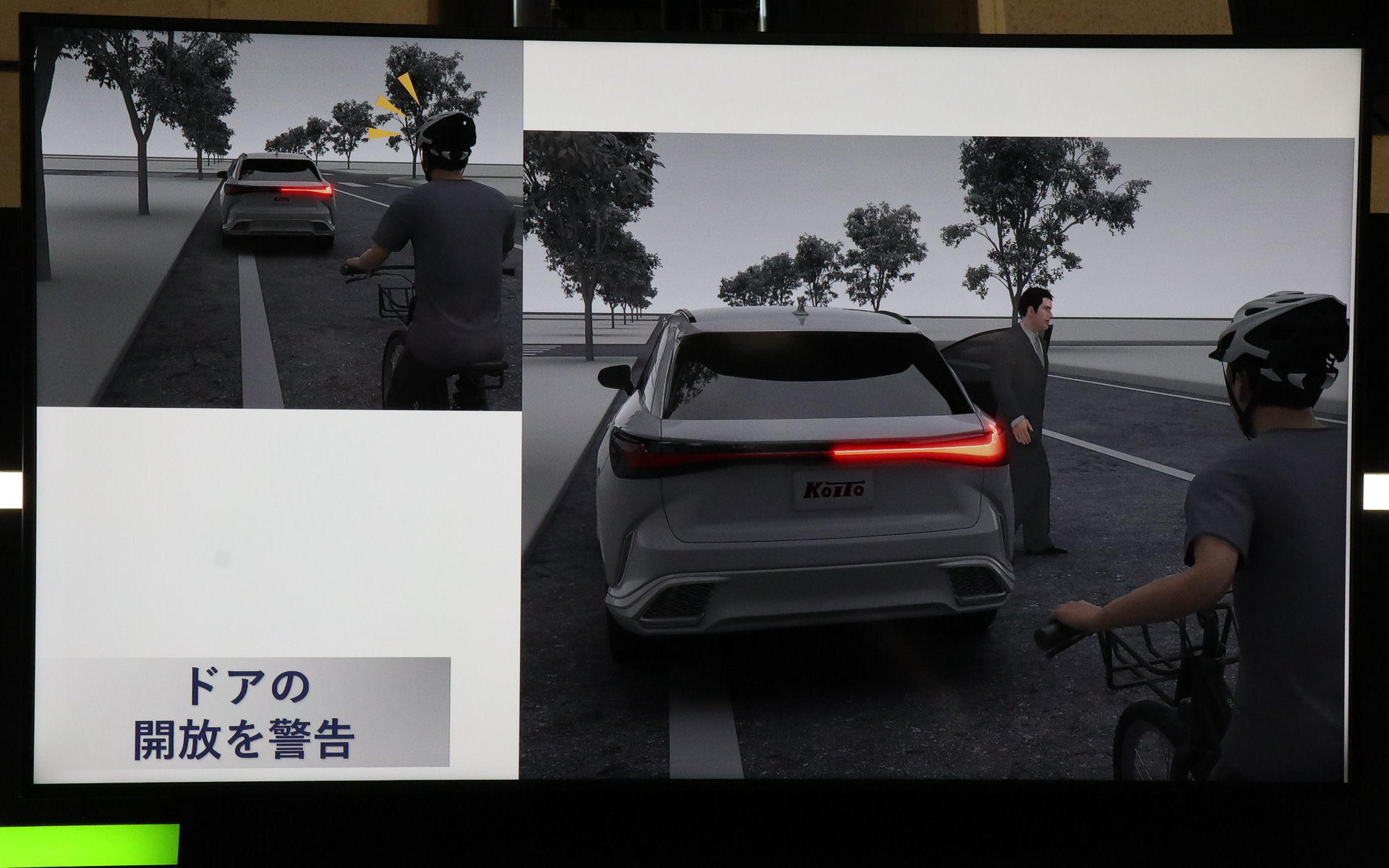 アニメーションランプの利用イメージ