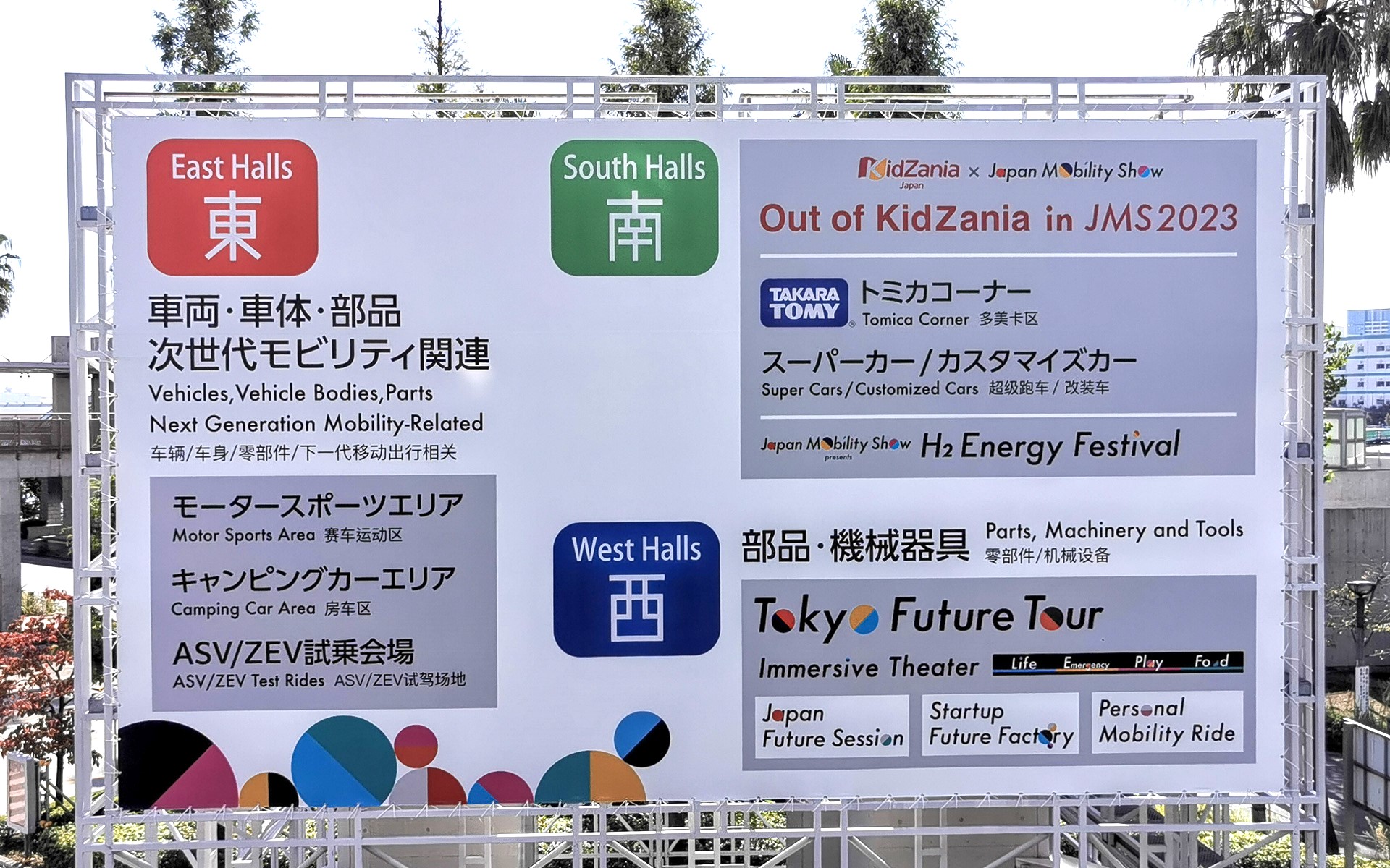 会場は広いので事前にまわるコースを考えておくのも得策