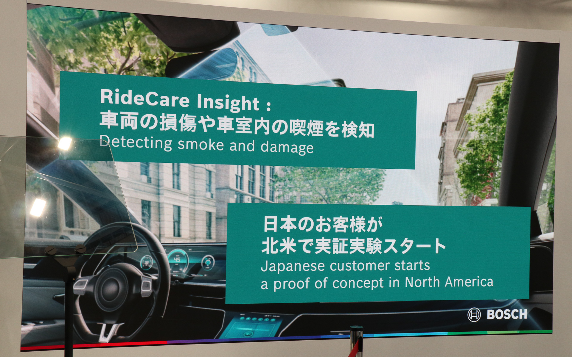 車内での喫煙や車両の損傷を検知する「RideCare Insight」