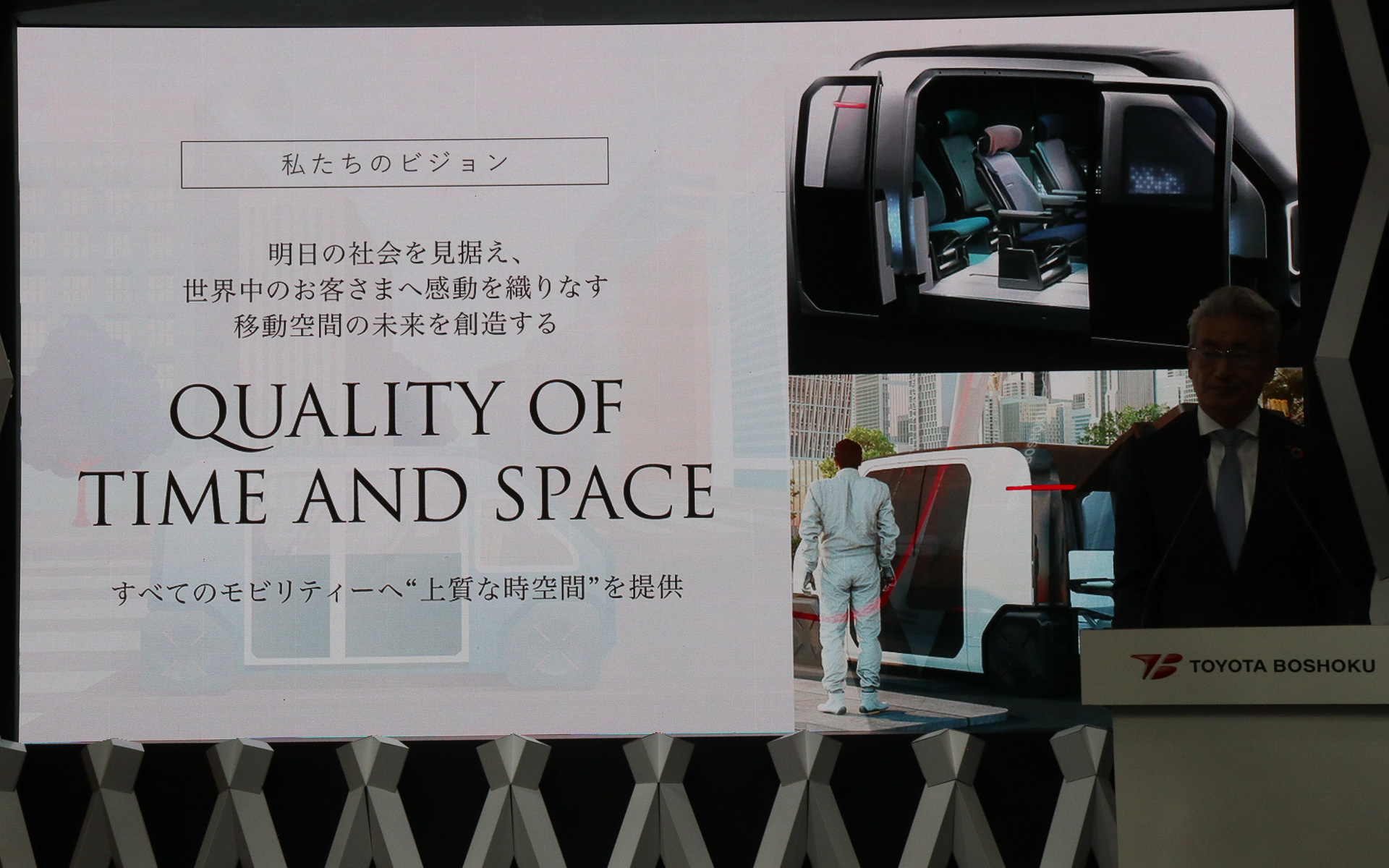 トヨタ紡織の企業ビジョンは「明日の社会を見据え、世界中のお客さまへ感動を織りなす移動空間の未来を創造する」