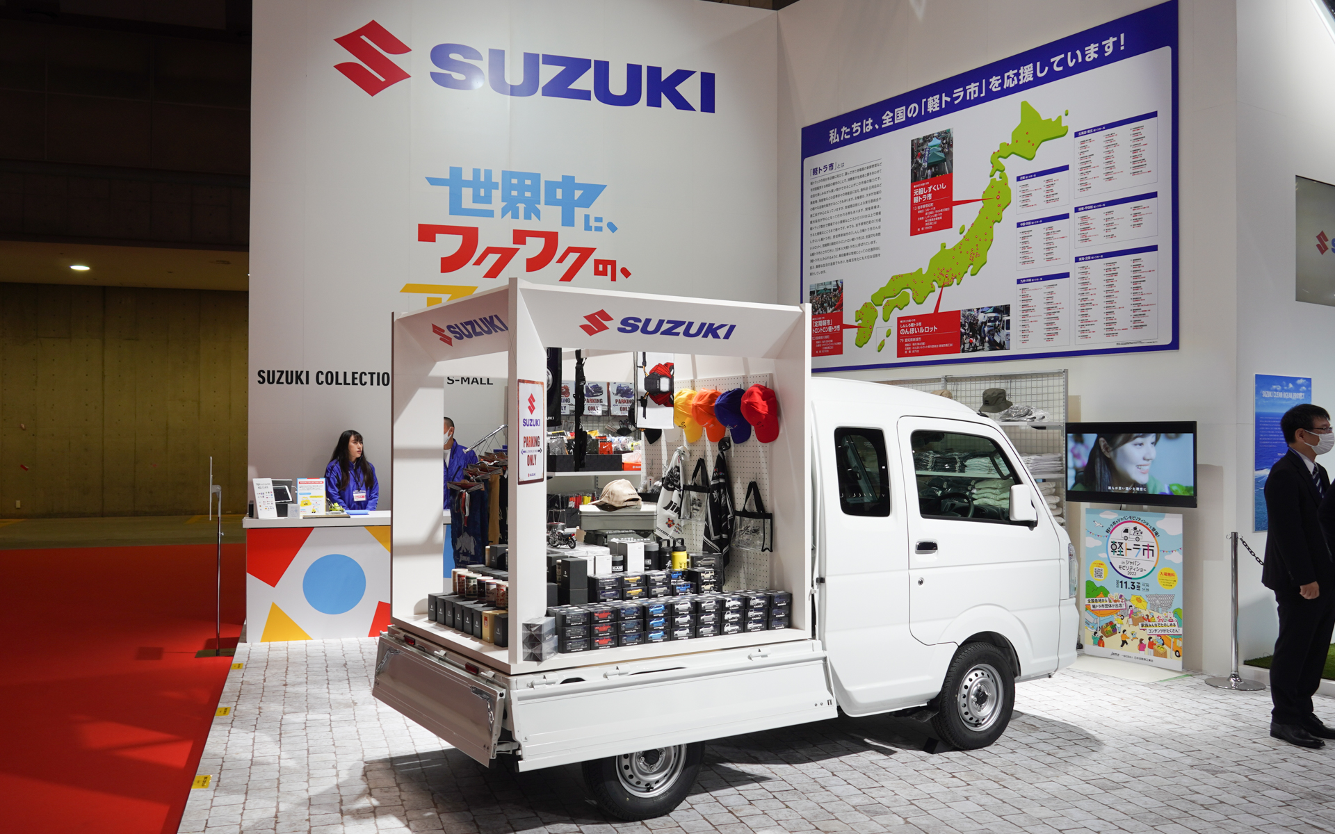 スズキブースのオフィシャルグッズコーナーでは、軽トラに商品を満載して「軽トラ市」のイメージで出店している
