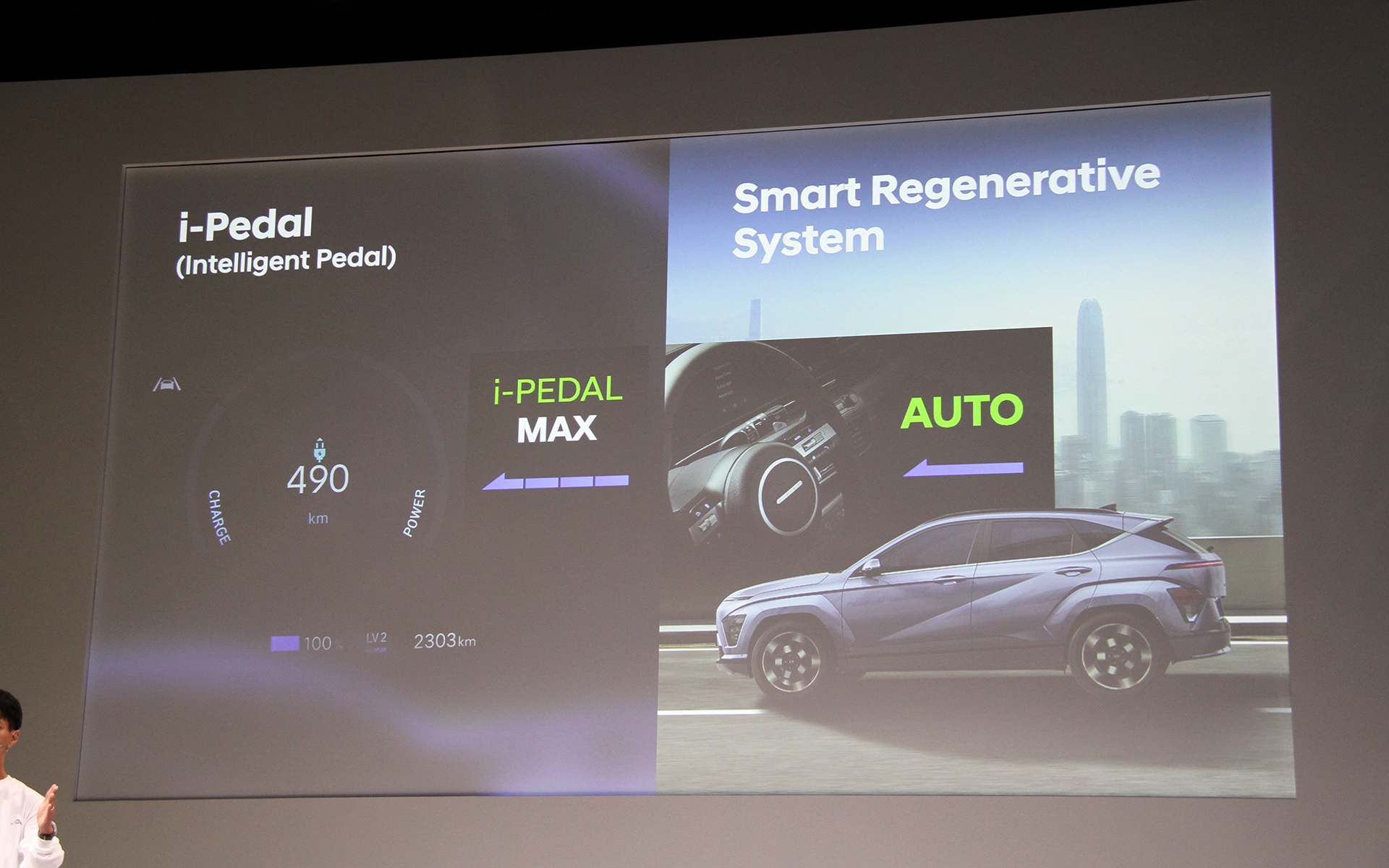 「i-PEDAL」モードでワンペダル走行も可能な回生ブレーキシステムは、前方の交通状況に応じて回生ブレーキの量を自動的に調整するスマート回生機能も有している