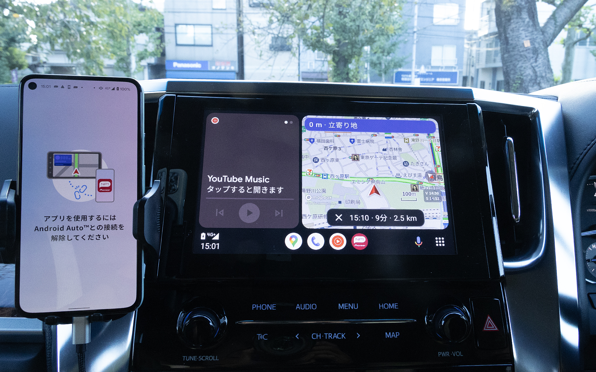Apple CarPlayとAndroid Autoのアプリの切り替えも車載ナビの画面で操作可能