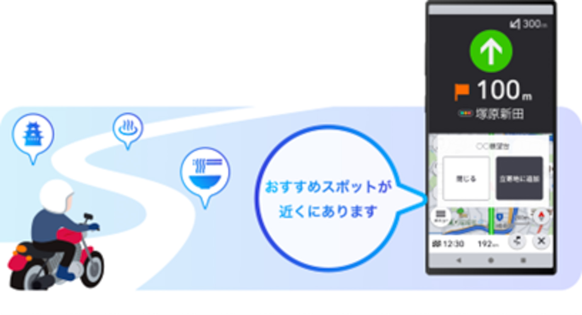 新しい発見や楽しみを広げるおすすめスポット情報