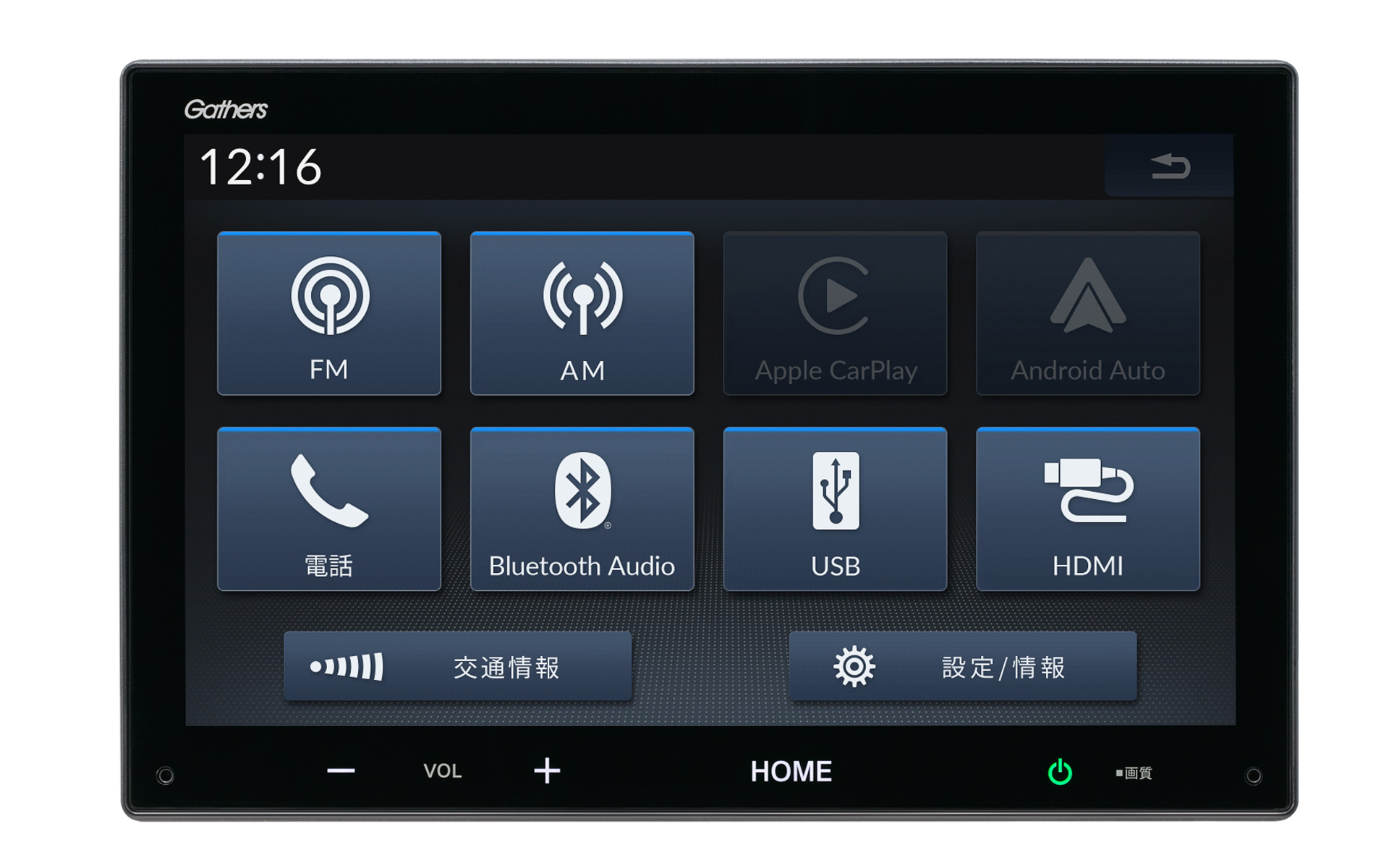 8インチ ディスプレイオーディオ「VX-240ZFE」