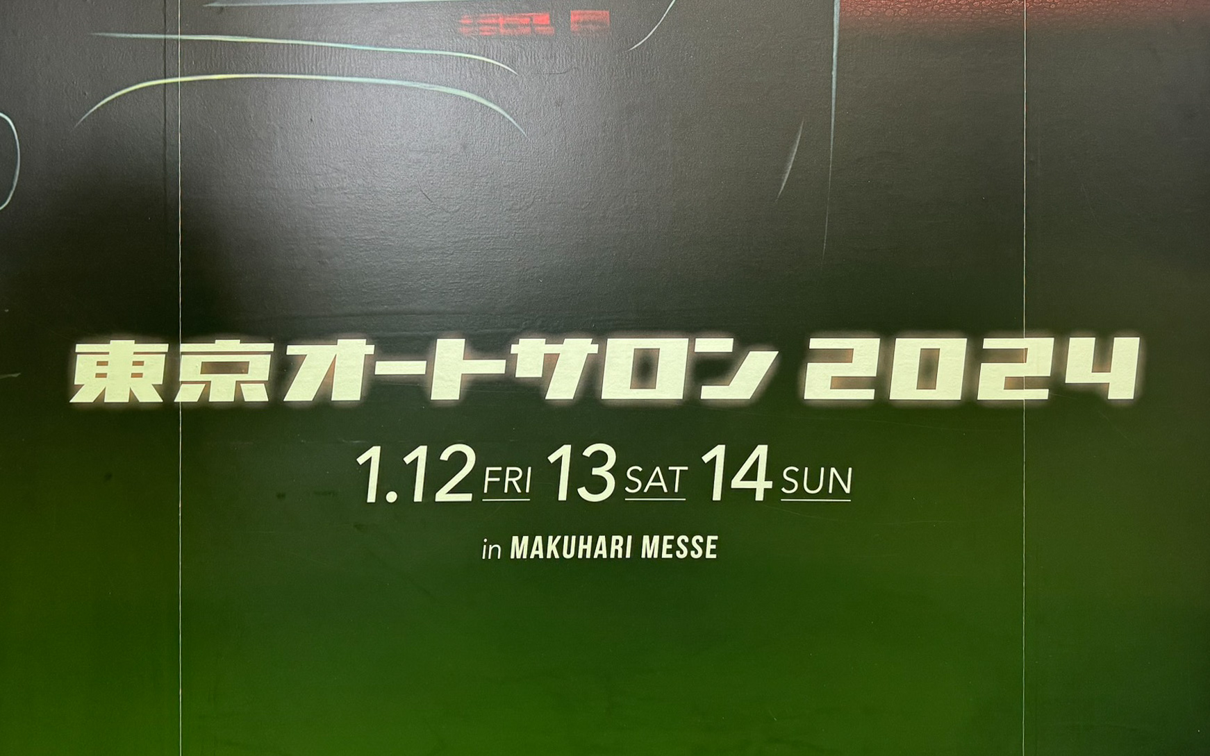 東京オートサロンのチケットも買うことができる