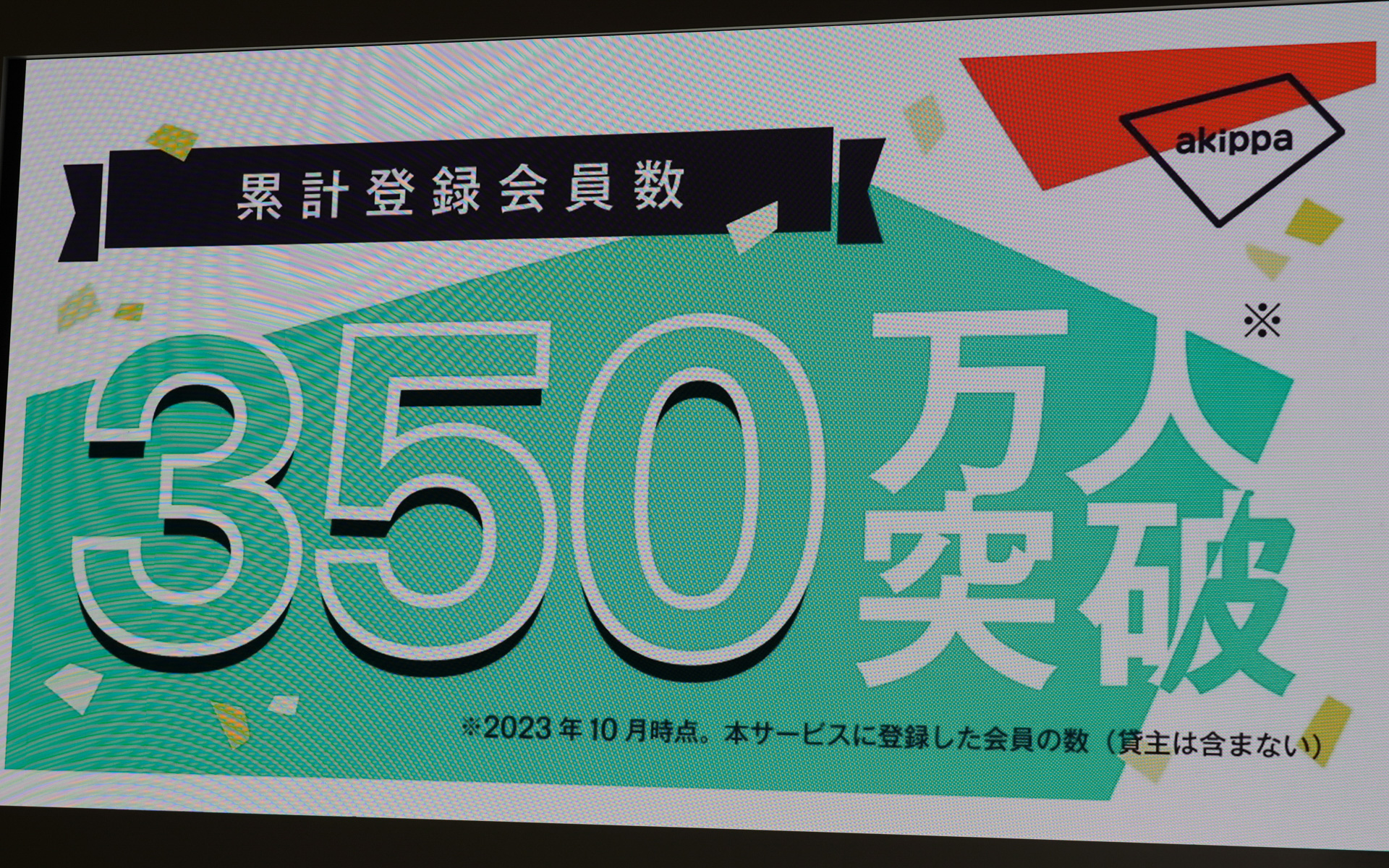 akippaは、空きスペースでパーキングサービスを提供