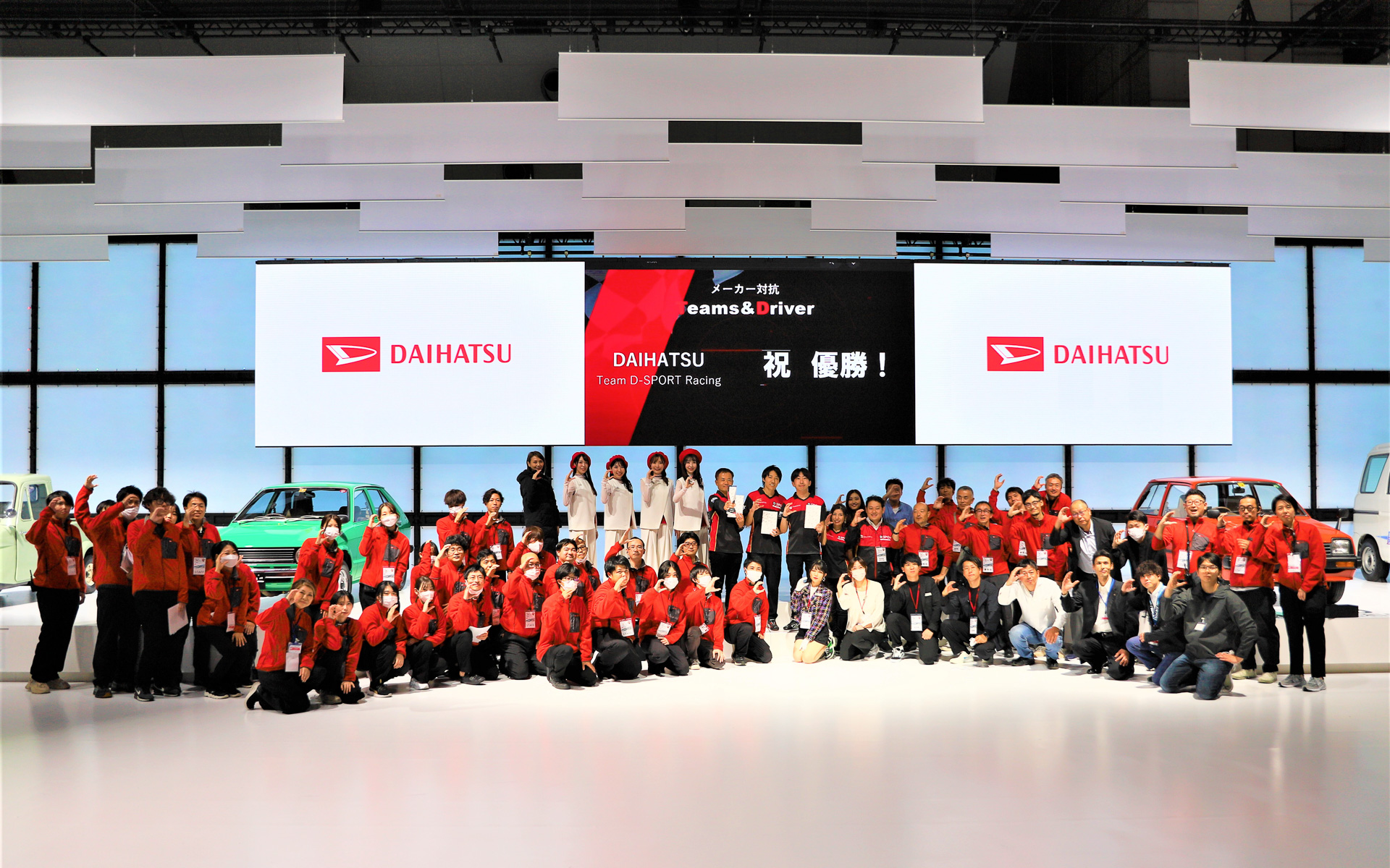 ジャパンモビリティショーのダイハツブースでの記念撮影
