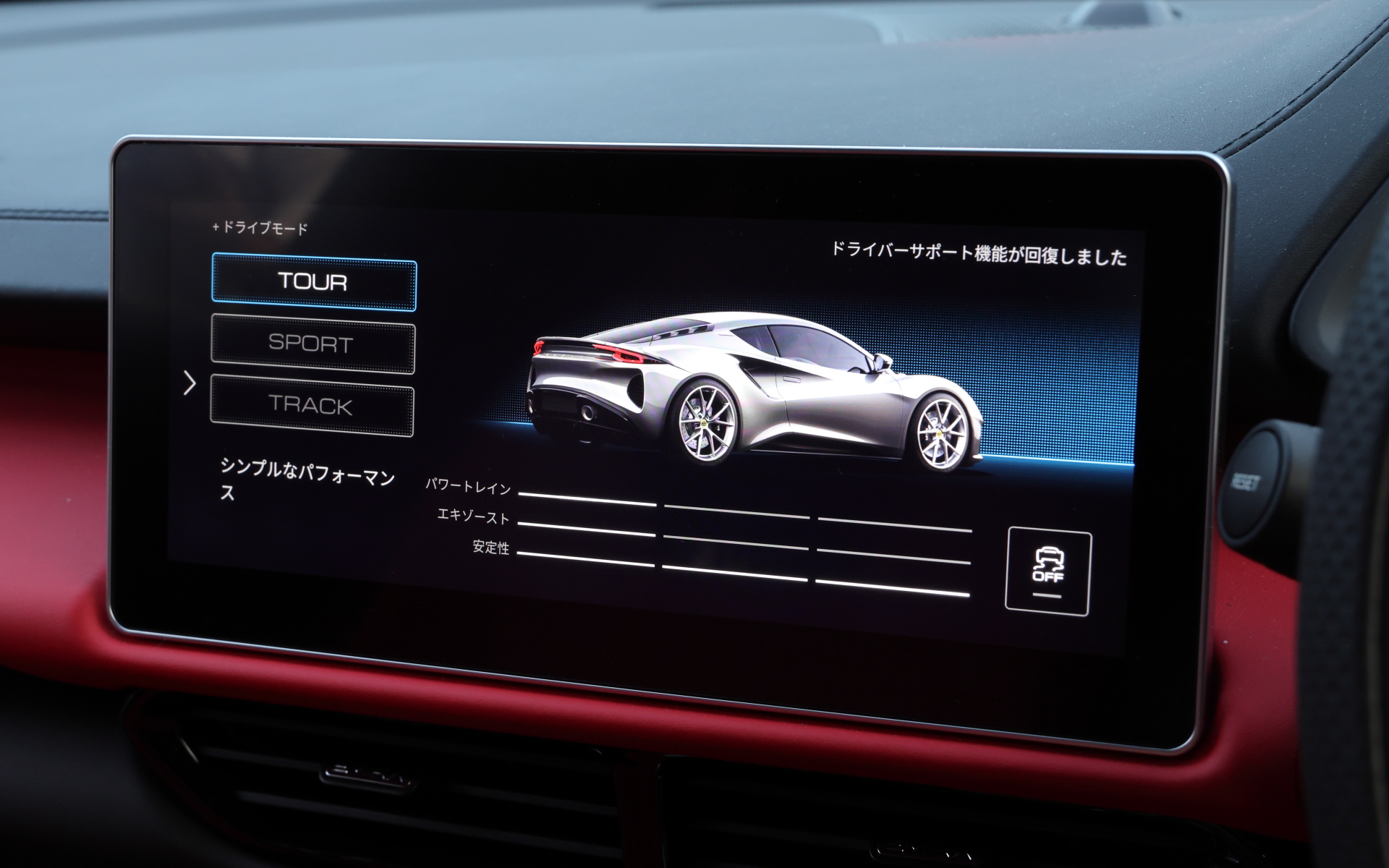 インテリアでは12.3インチのTFT液晶ディスプレイを使ったデジタルメーターを採用するとともに、インフォテインメント情報に加えGメーターやエンジン出力なども表示できる10.25インチ HMIタッチスクリーンをダッシュボード中央にレイアウト。英国の音響機器メーカー「KEF」が車載オーディオを手がけるのはエミーラが初めてになるという