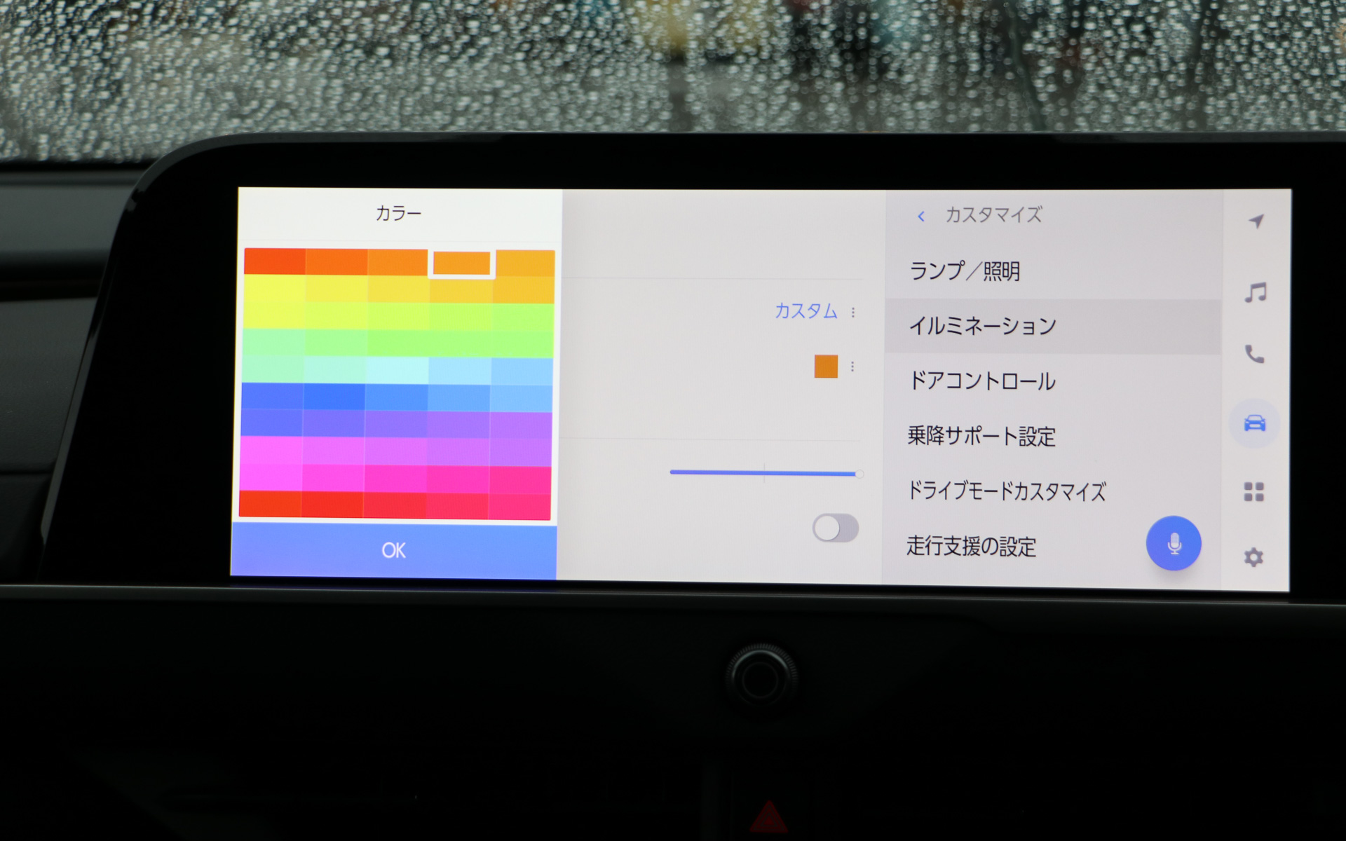 アンビエントライトは全50色＋パターンカラー14色の計64色を用意している