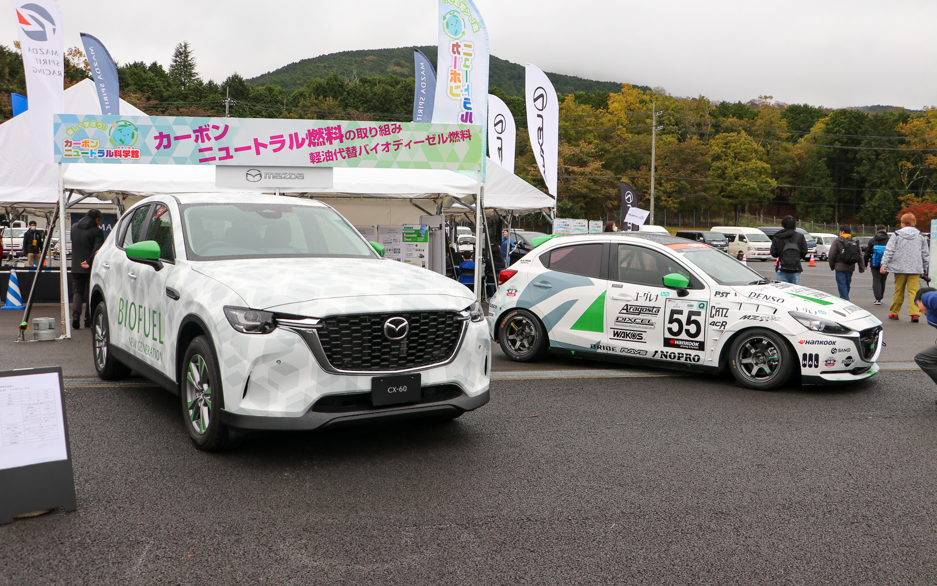 マツダのブース