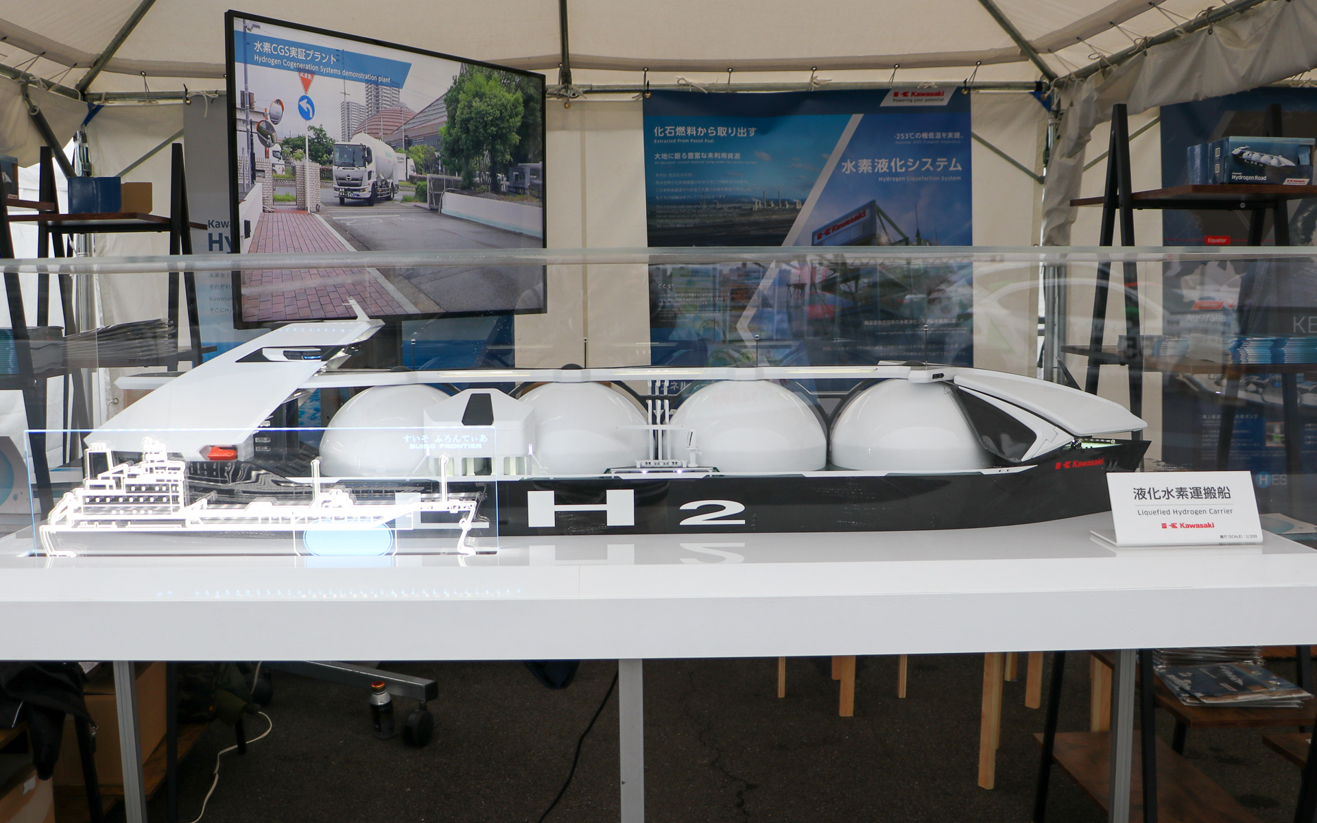 開発中の「大型液化水素運搬船」とすでに就航している「すいそ ふろんてぃあ」のサイズを比較できる展示となっている