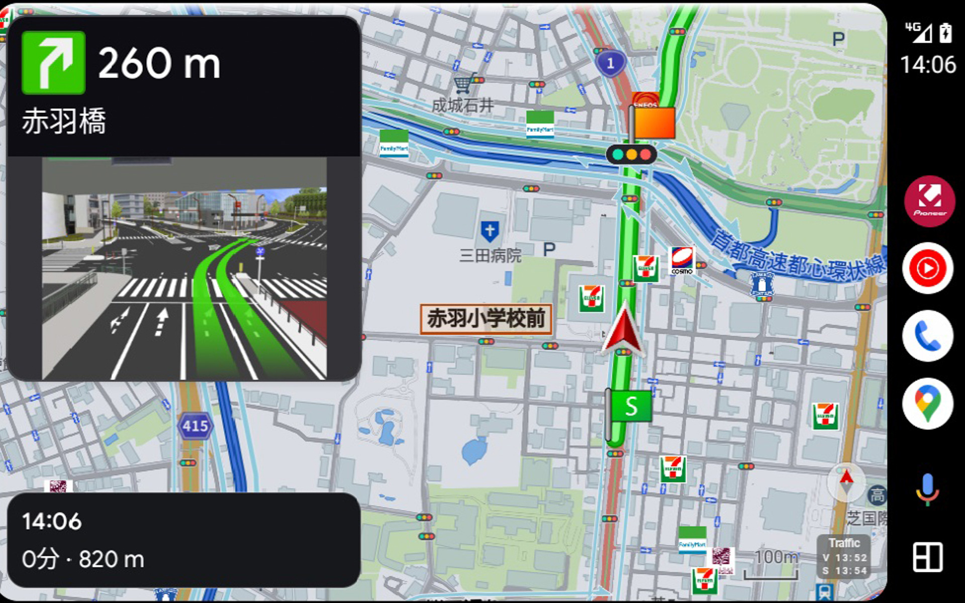 「レーン情報」表示 （Android Auto画面）
