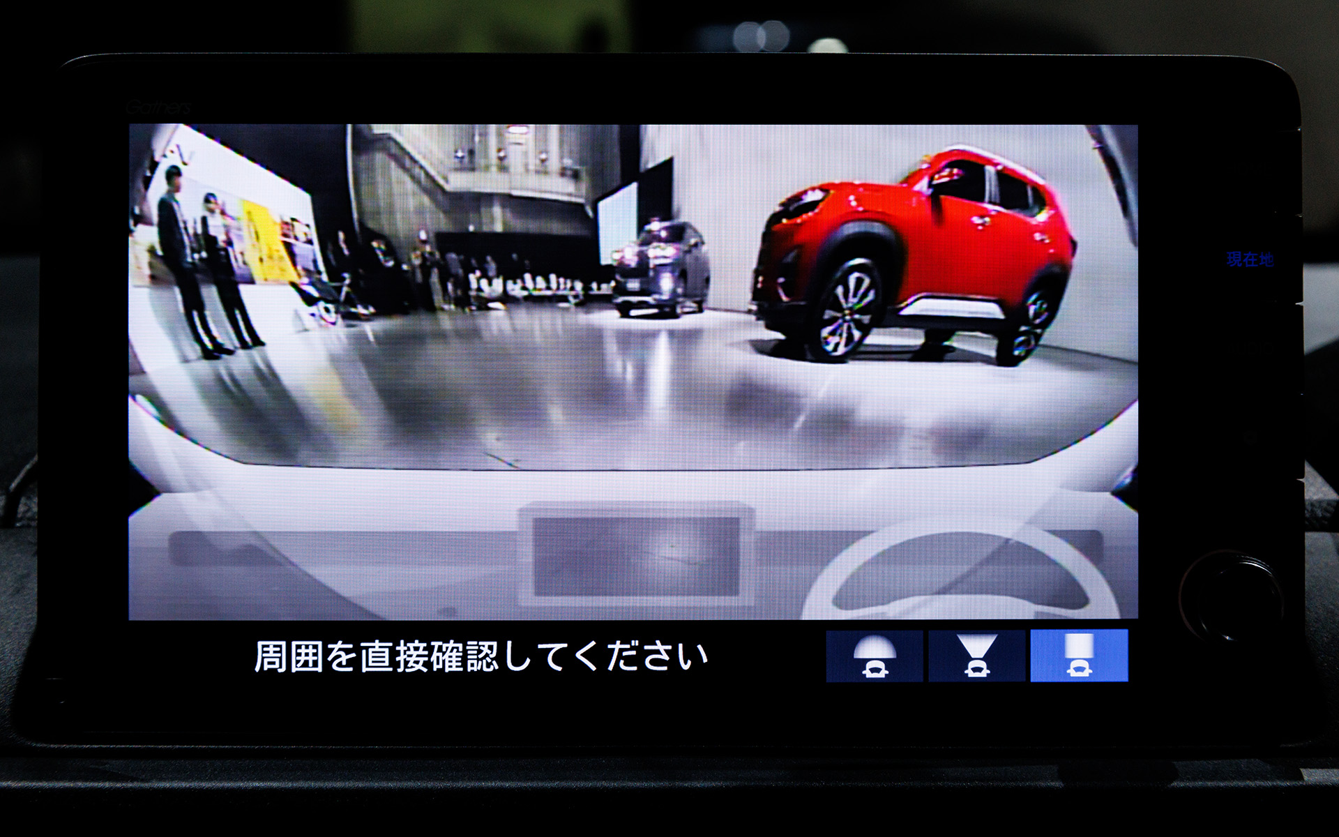 フロントカメラの映像は3パターンに切り替え可能