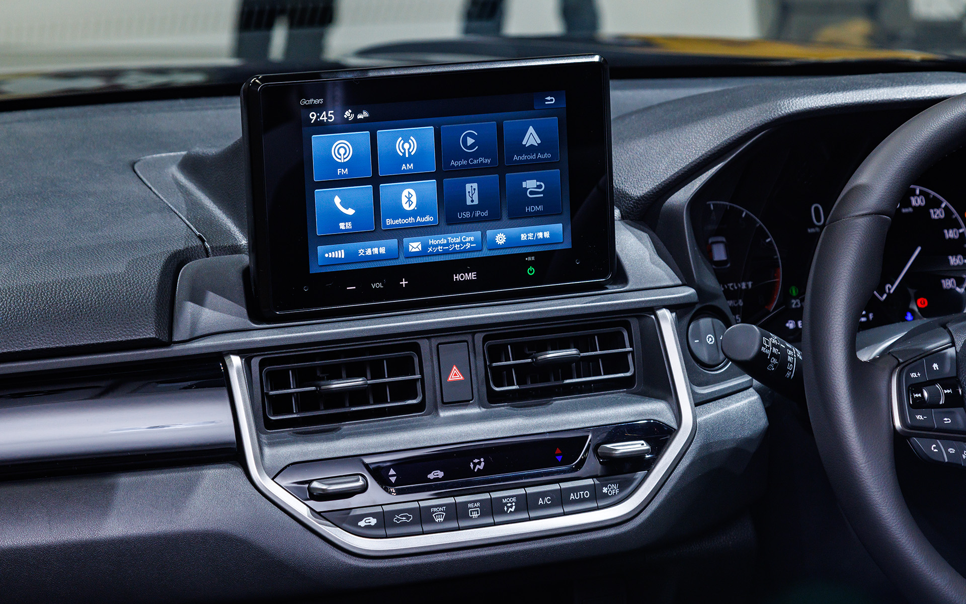 AV系はオプション。撮影車両は8インチHonda CONNECTナビを装着