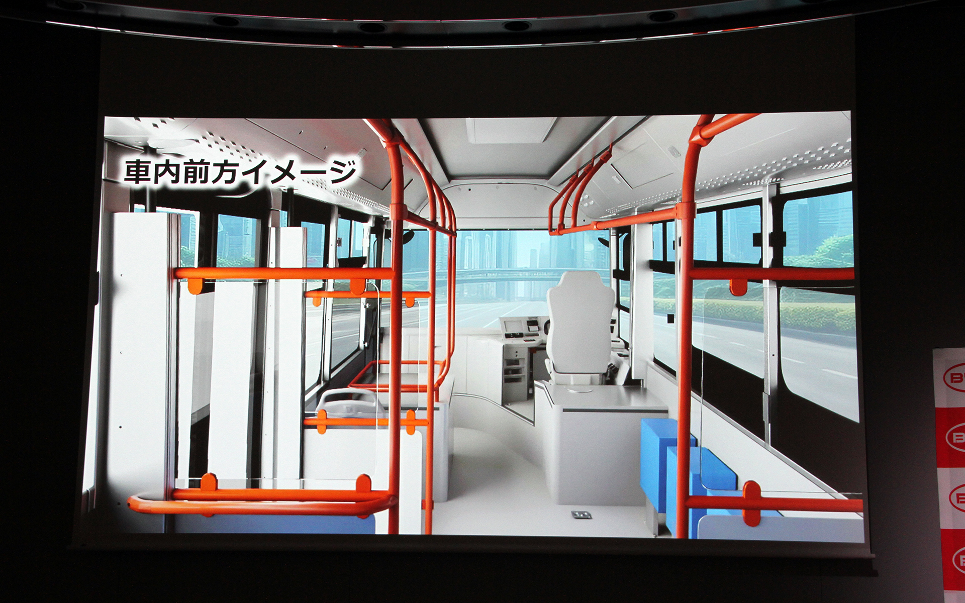 車内前方イメージ