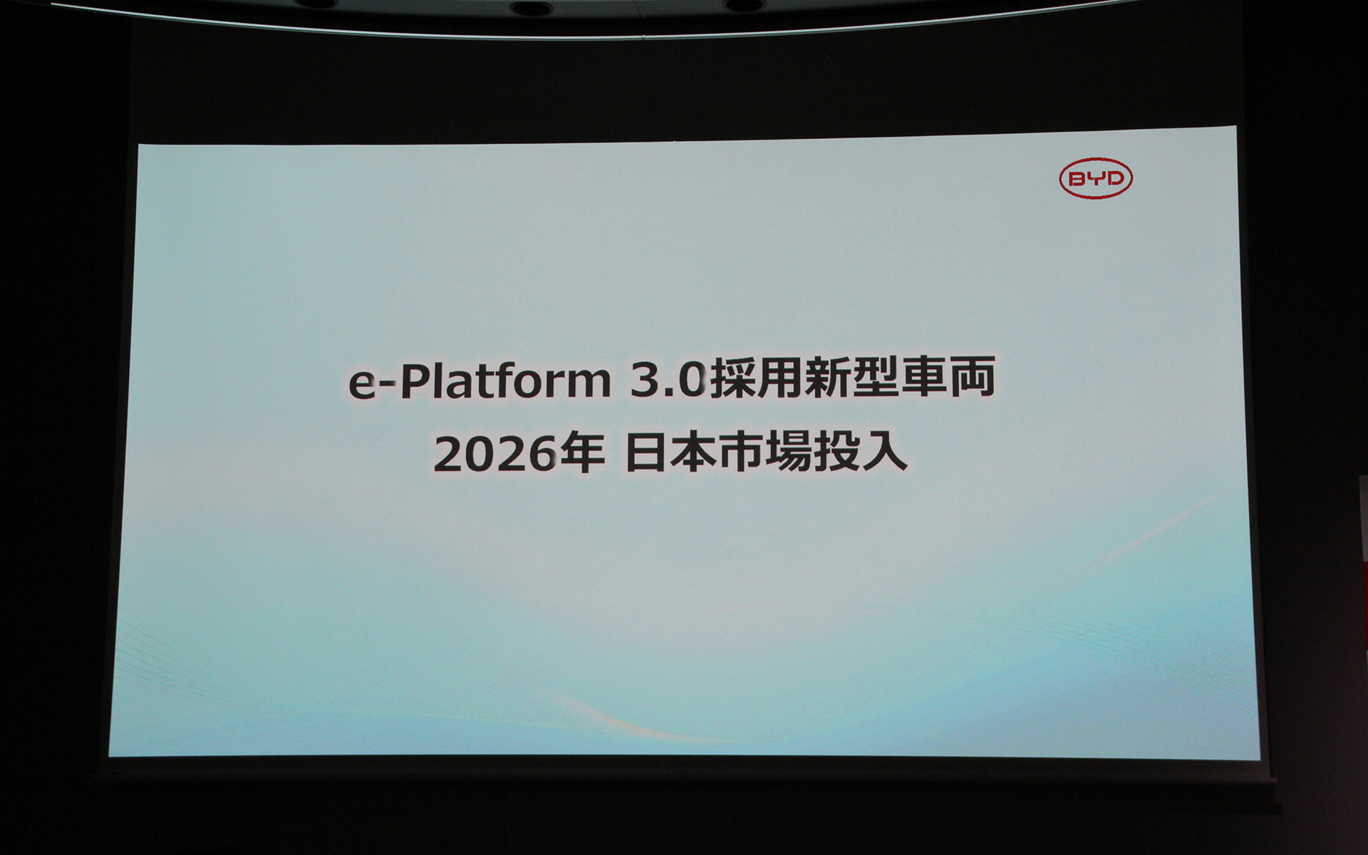 「e-Platform 3.0」採用車両は2026年に日本に投入