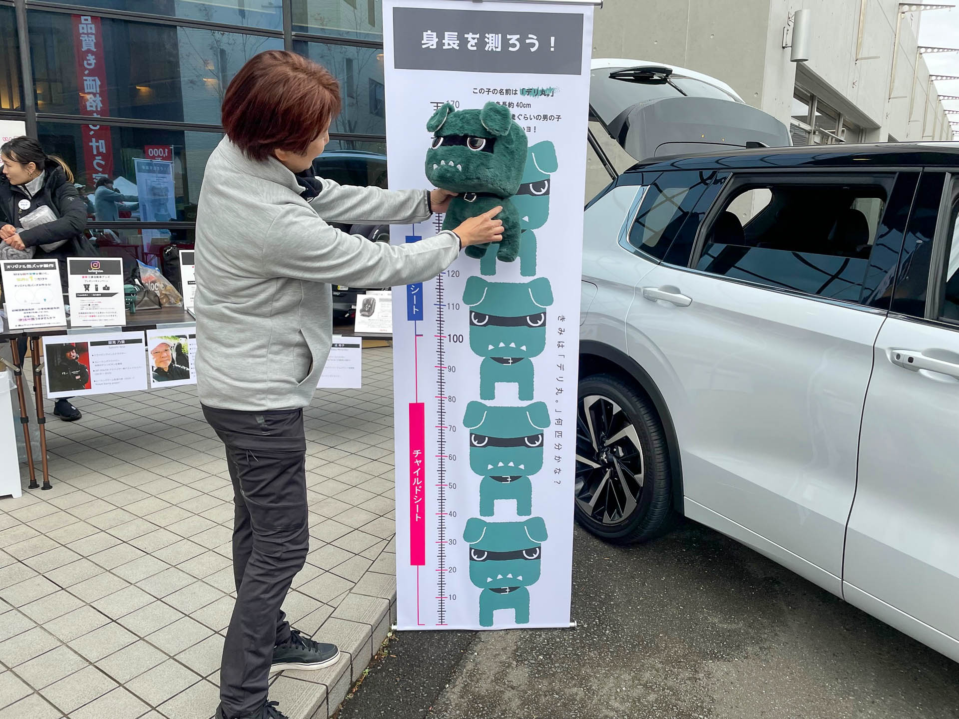 デリ丸。登場の身長スケール。インストラクターも楽しそうに遊んでました