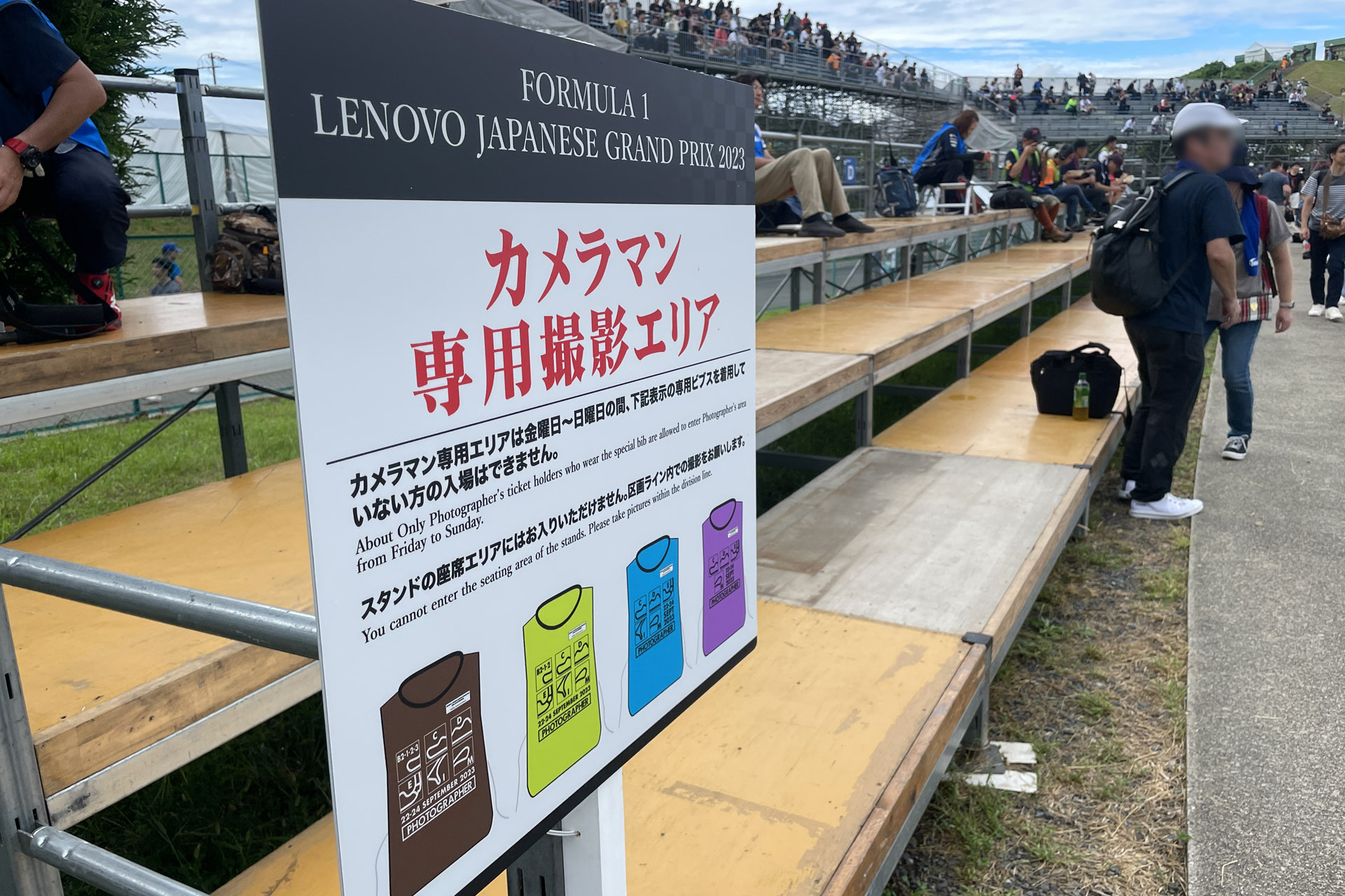 従来のカメラマンエリアの背後に仮設のカメラマンエリアが設置されていた