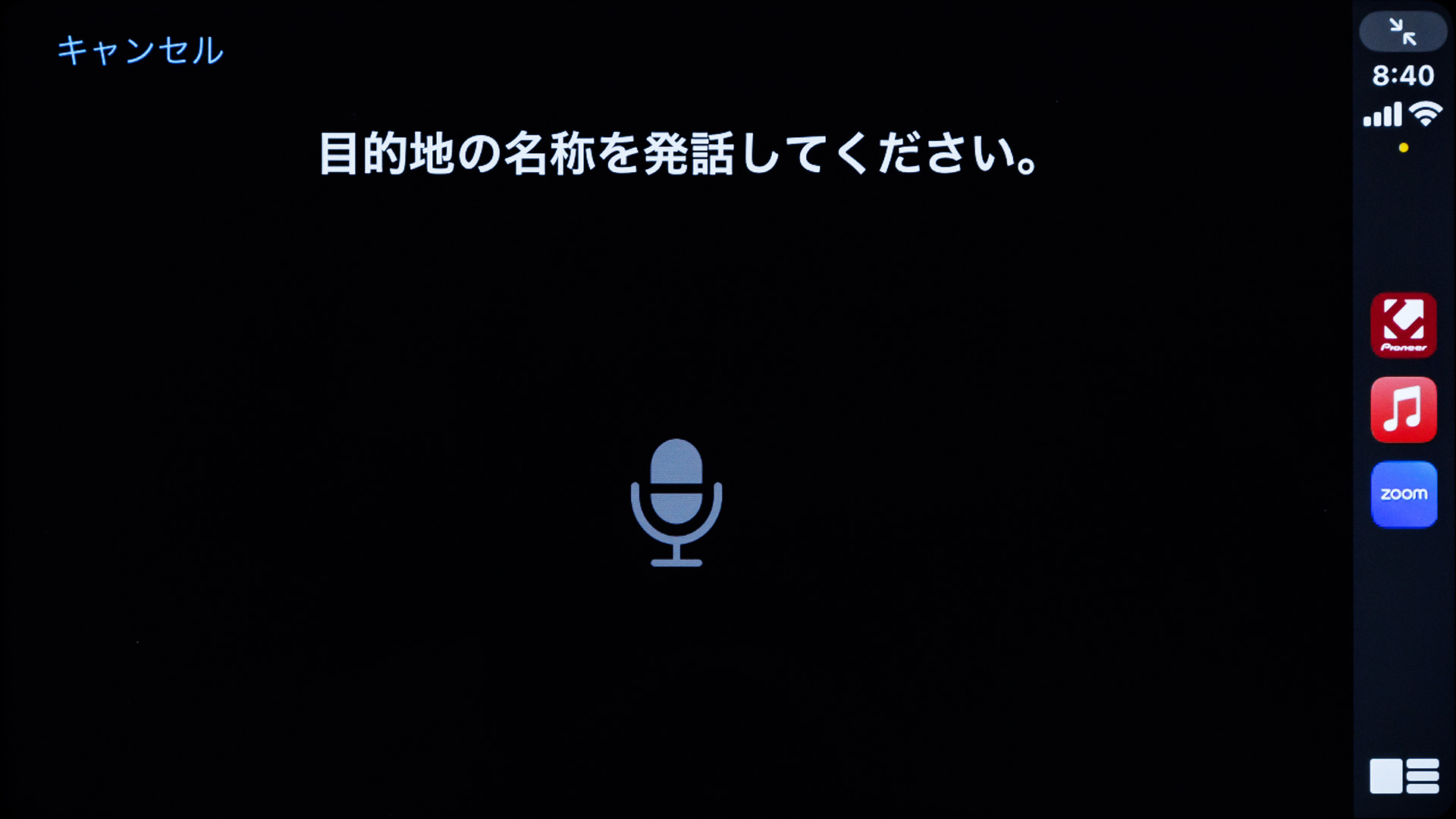 CarPlayで目的地を「日光東照宮」に。もちろん直接入力も可能