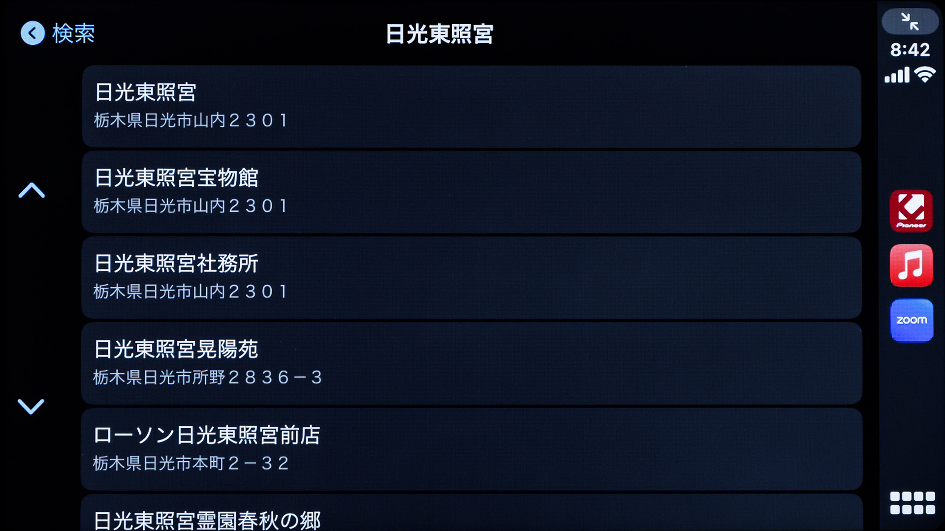 CarPlayで目的地を「日光東照宮」に。もちろん直接入力も可能