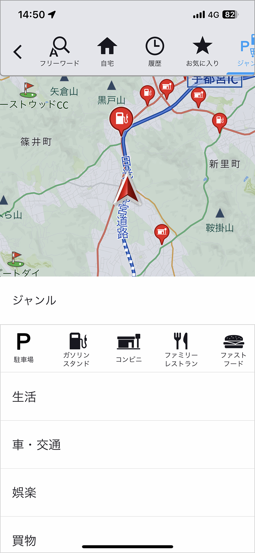 目的地検索は「フリーワード」「自宅」「履歴」「お気に入り」「ジャンル」「住所」から行なえる。ジャンルでは「駐車場」「ガソリンスタンド」「コンビニ」「ファミリーレストラン」「ファストフード」「喫茶店・カフェ」「スーパーマーケット」「ショッピングモール」「駅」「宿泊施設」を用意。また、メニュー内に大きなボタンで用意されるお助けボタンから駐車場、ガソリンスタンド、トイレ施設の検索が素早くできるほか、渋滞情報の確認や並走道路への切り替えといったこともできる