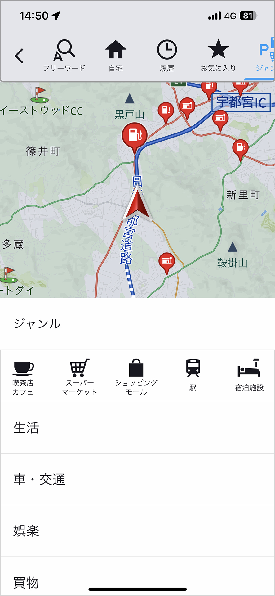目的地検索は「フリーワード」「自宅」「履歴」「お気に入り」「ジャンル」「住所」から行なえる。ジャンルでは「駐車場」「ガソリンスタンド」「コンビニ」「ファミリーレストラン」「ファストフード」「喫茶店・カフェ」「スーパーマーケット」「ショッピングモール」「駅」「宿泊施設」を用意。また、メニュー内に大きなボタンで用意されるお助けボタンから駐車場、ガソリンスタンド、トイレ施設の検索が素早くできるほか、渋滞情報の確認や並走道路への切り替えといったこともできる