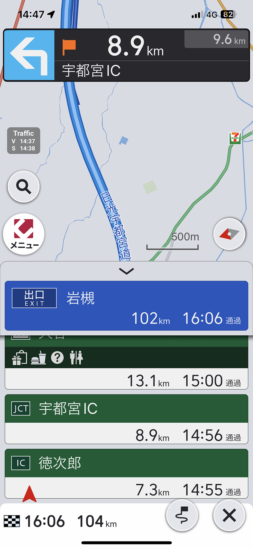 2023年9月にパイオニアがサービスを開始したスマートフォン専用(Android版/iOS版)カーナビアプリ「COCCHi(コッチ)」。「到着が早い」「コストが安い」「道幅が広い」の3種類からルート検索方法を指定でき、独自に保有するプローブデータとリアルタイム情報を活用し、高精度な到着時間予測や出発時間の算出、走行中に発生した渋滞を考慮したルートの再提案を行なう本格的なもの。CarPlay/Android Autoに対応するので、今回はDMH-SF700にスマホアプリの画面を表示し、直接操作をできるようにした