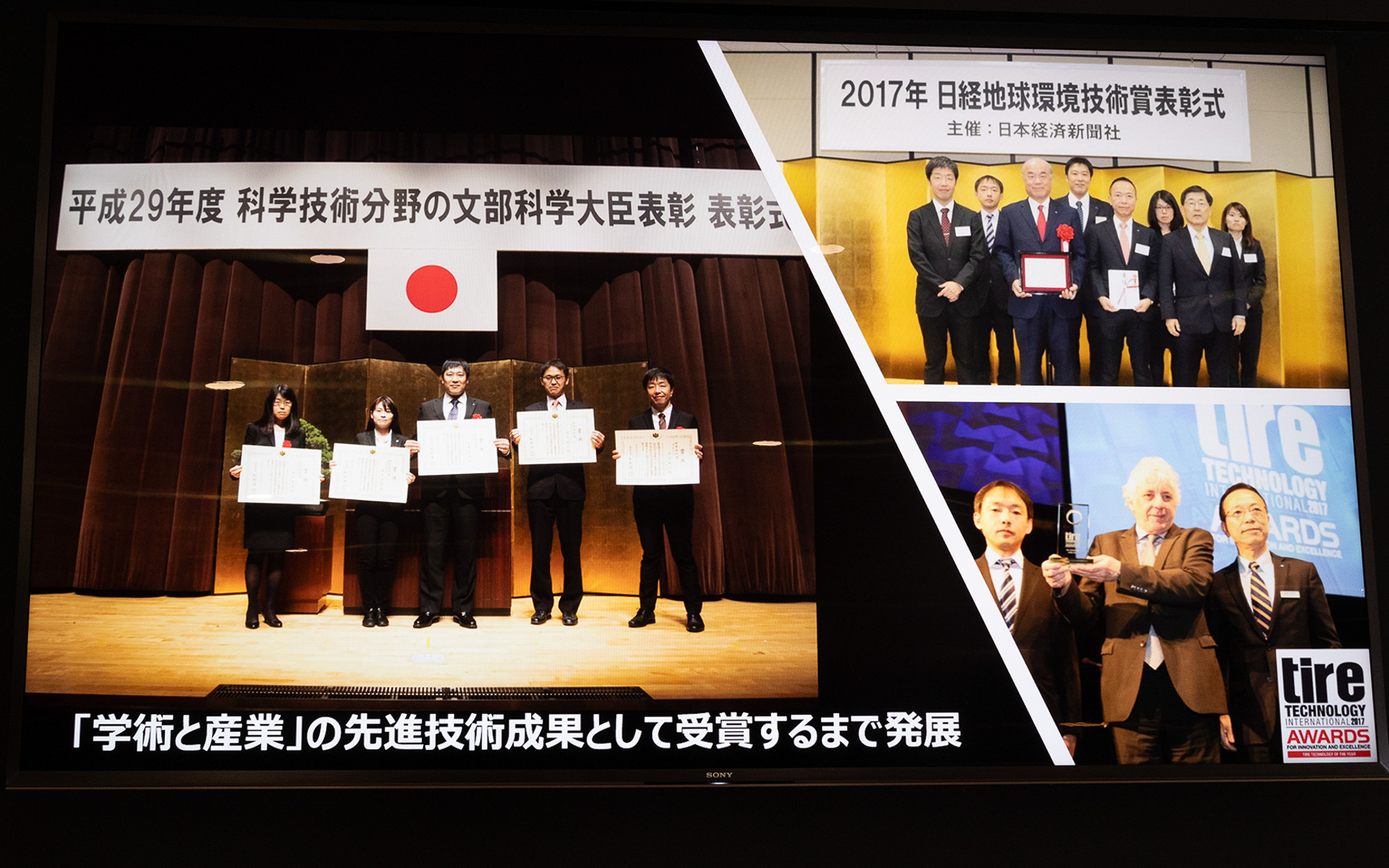 放射光活用の研究は「学術と産業」の先進技術成果として文部科学大臣表彰を受賞