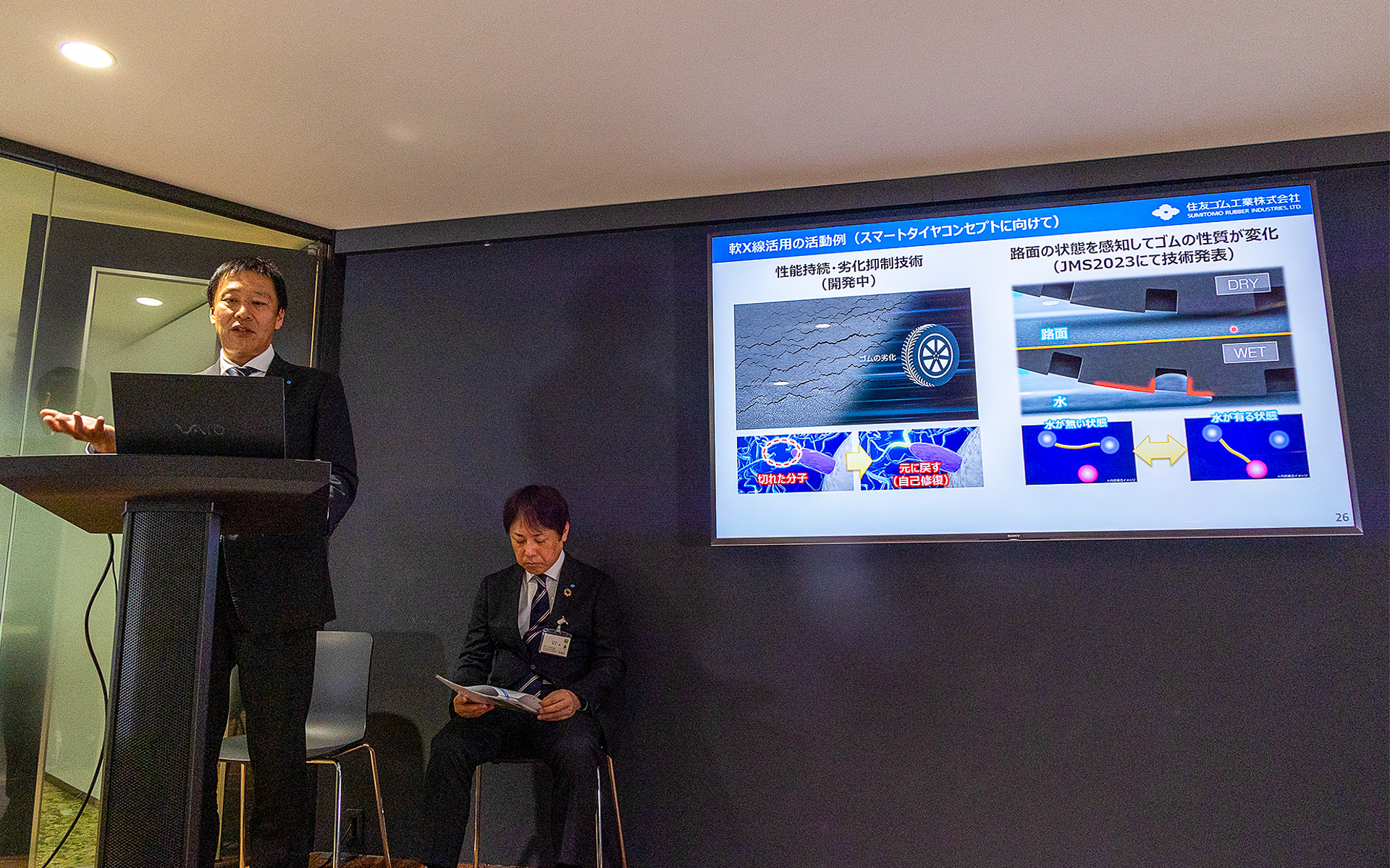 岸本氏がさらに踏み込んだ解説を実施