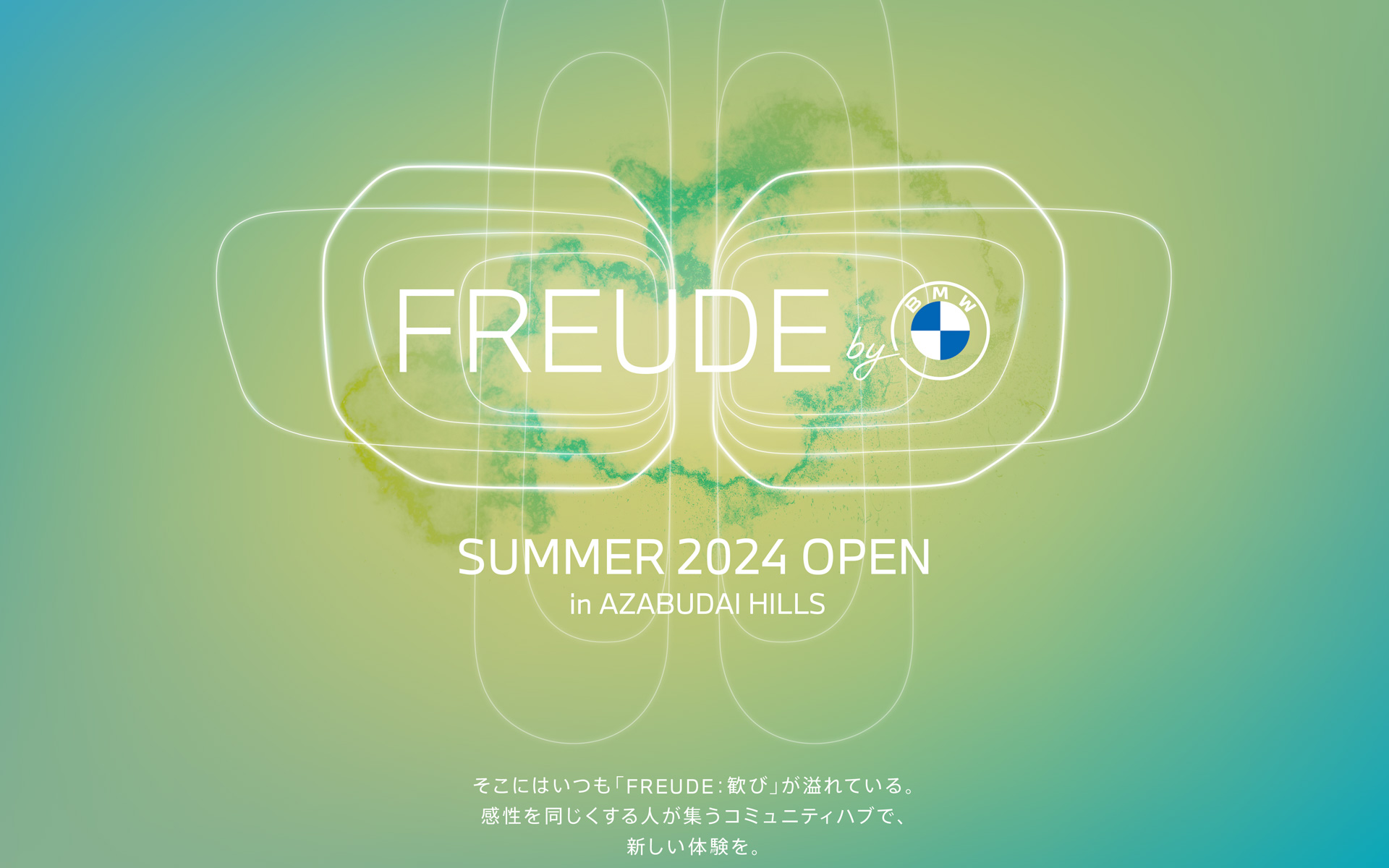 FREUDE by BMWロゴイメージ