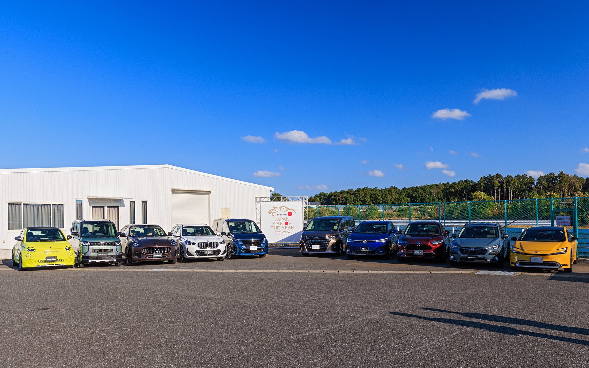 10ベスト試乗会