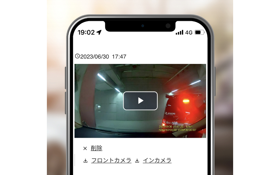 映像はスマホで確認できる
