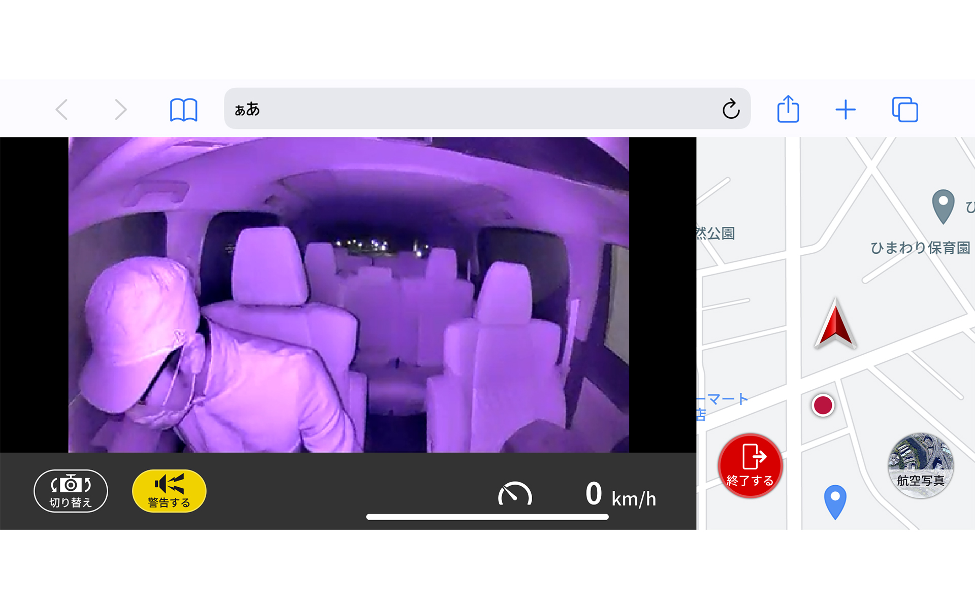 マイカーウォッチではNP1が受信しているGPS情報を地図上に表示するので、盗難にあってもNP1が動いていれば追跡することも可能だ。