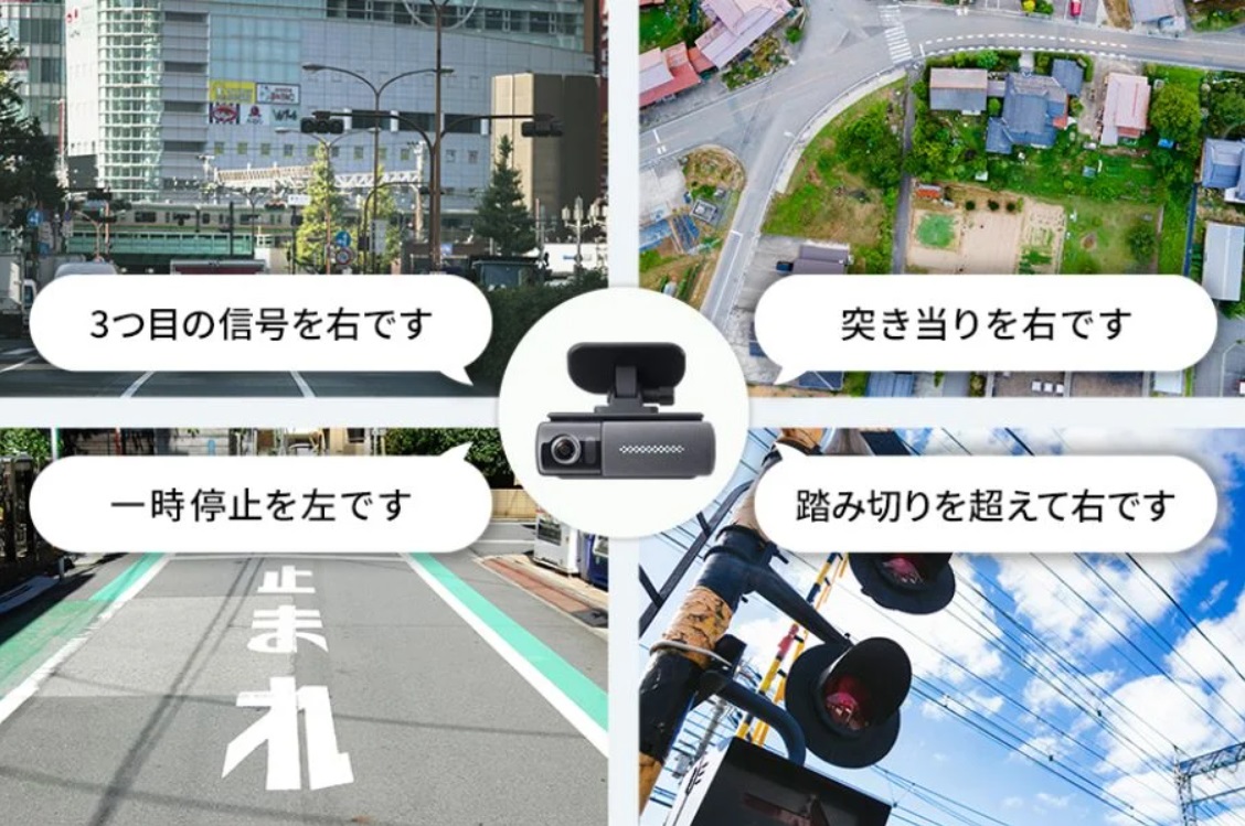 助手席目線の分かりやすい案内