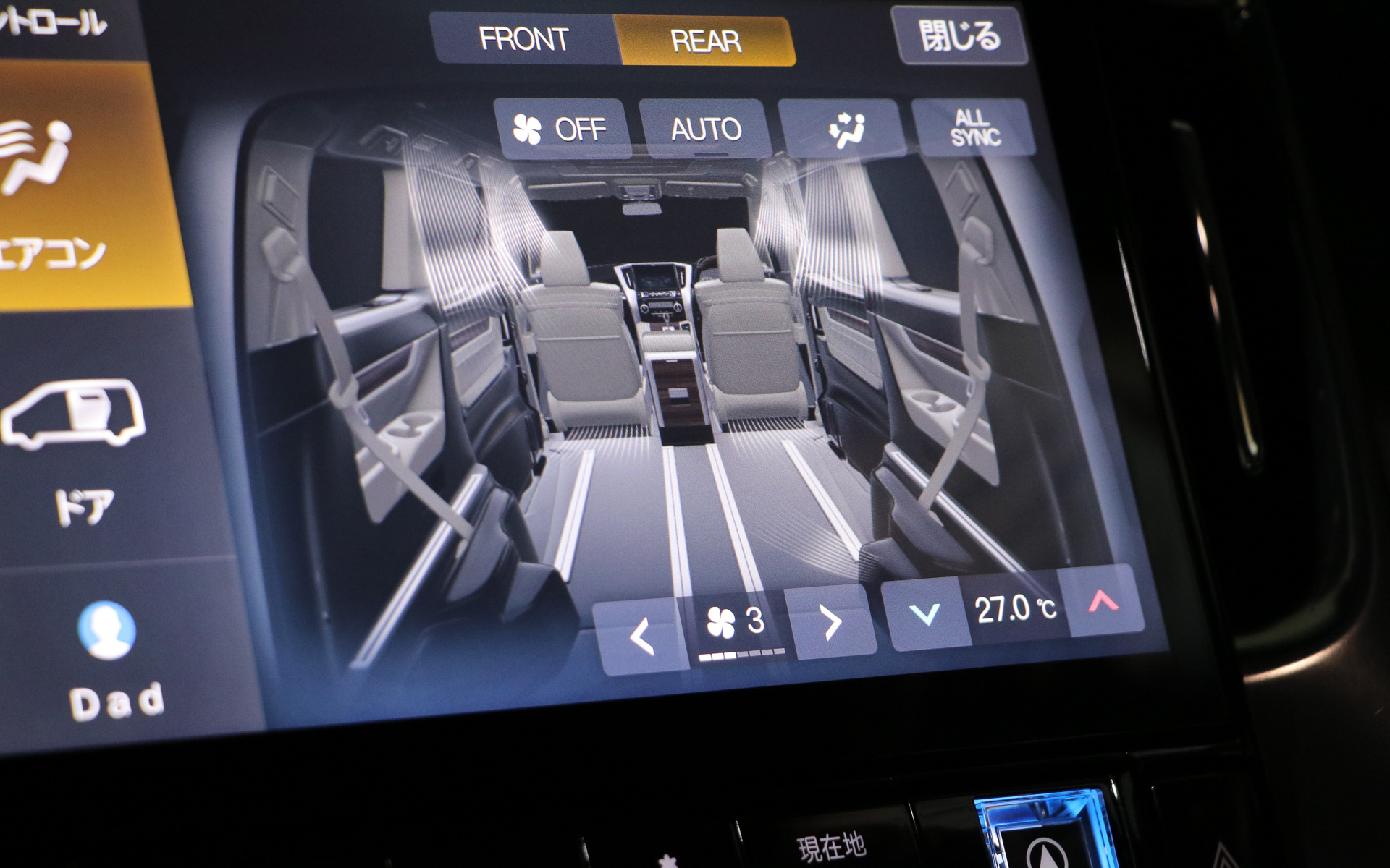 後席の設定も画面で行なえるし、アニメーション表示で分かりやすい