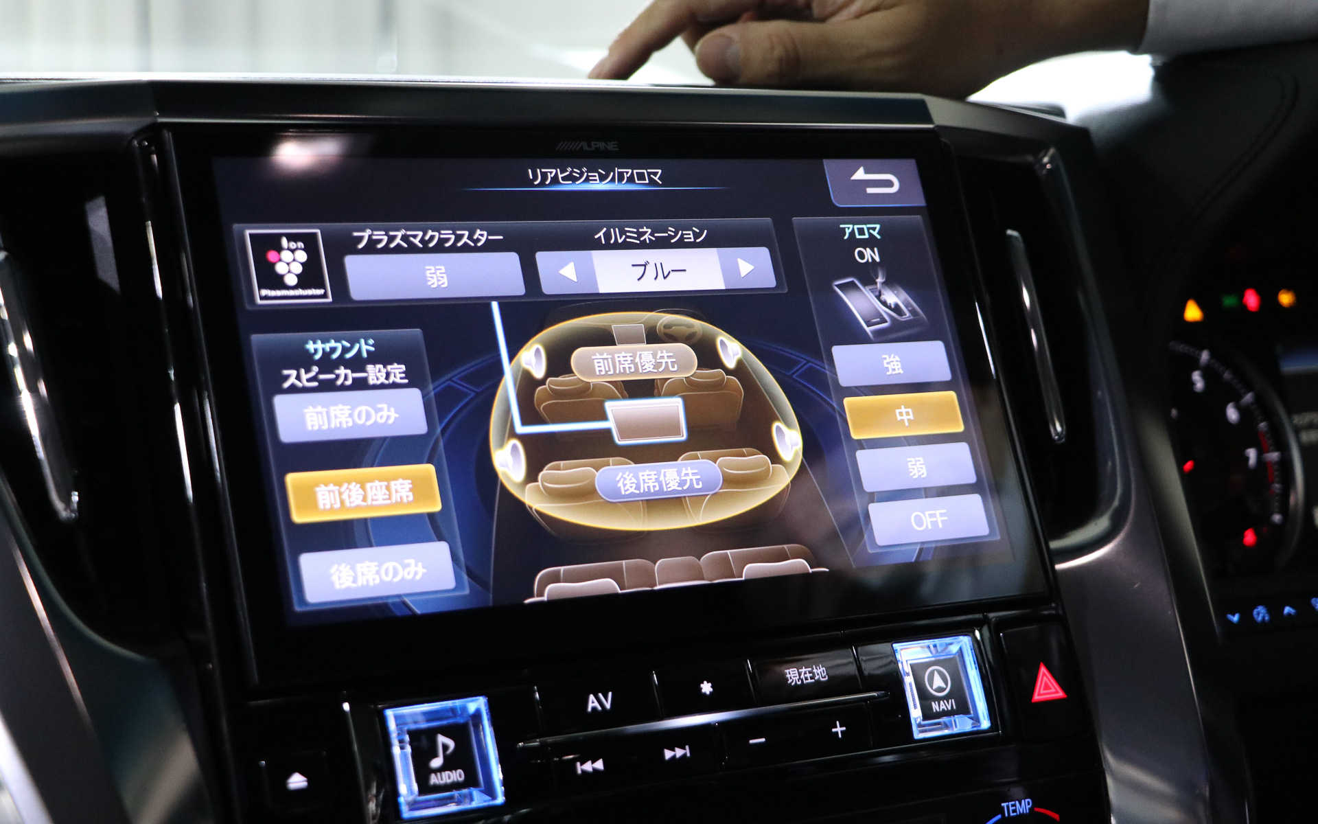 サウンド、空気清浄機、アンビエントライト、アロマとさまざまな設定を変更できる