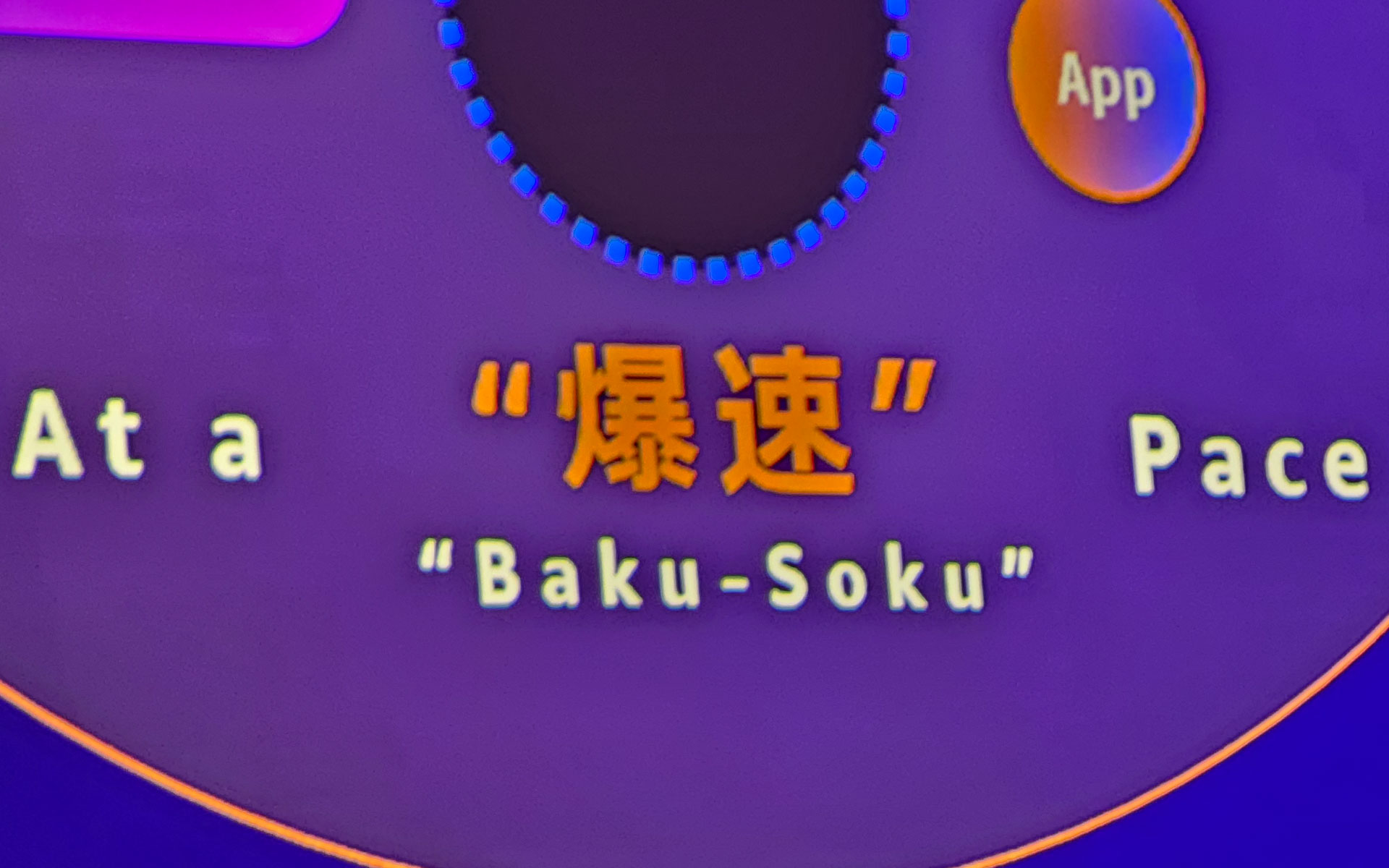 SDM（ソフトウェアデファインドモビリティ）時代を見据えてソフトウェアの開発を「爆速」にする開発体制構築を目指すホンダ