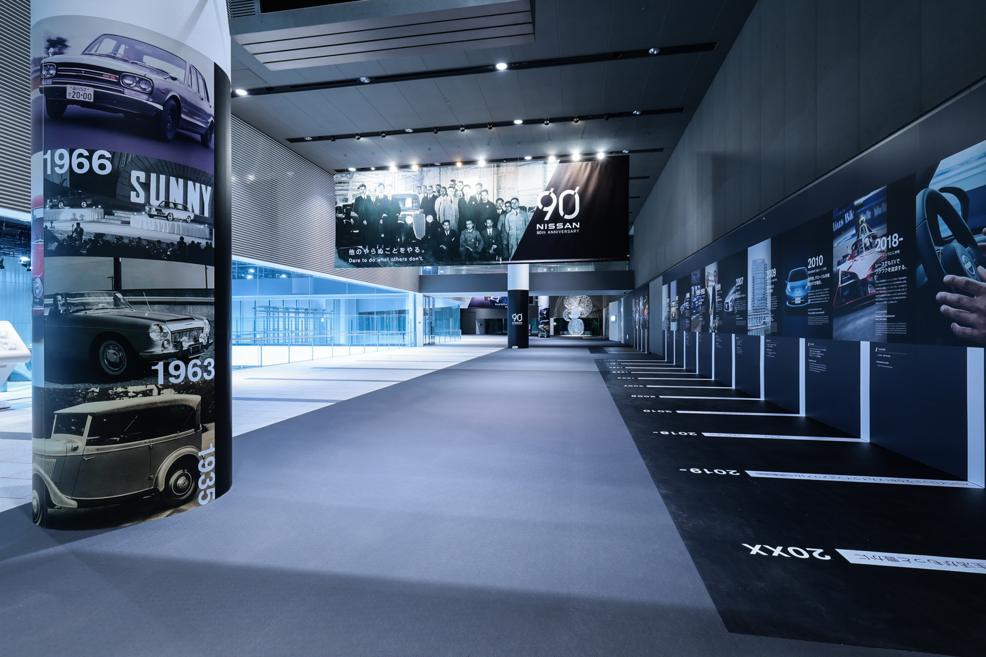 日産が本社ビル「NISSANウォーク」にて創立90周年を記念した特別展示を実施