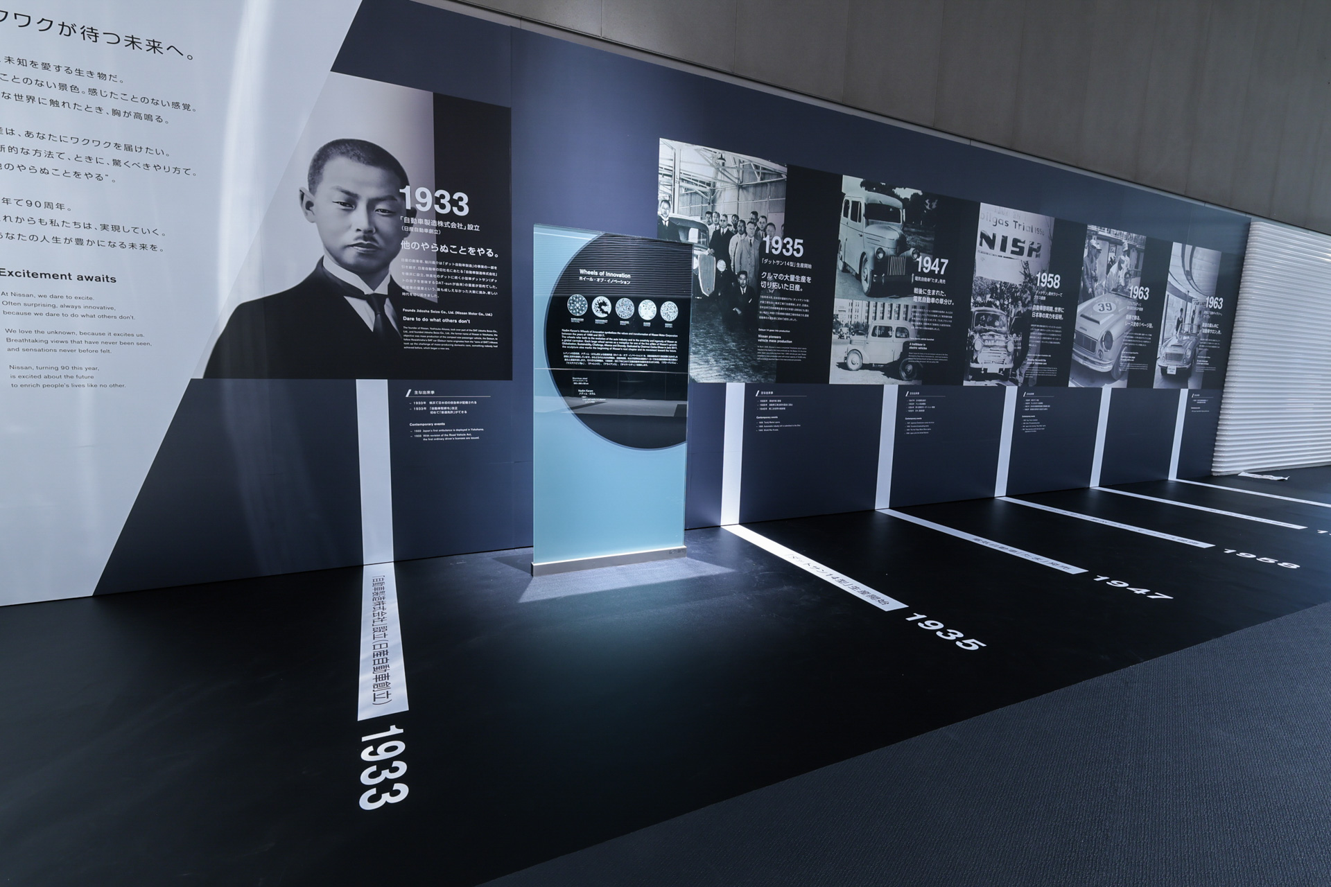 日産が本社ビル「NISSANウォーク」にて創立90周年を記念した特別展示を実施