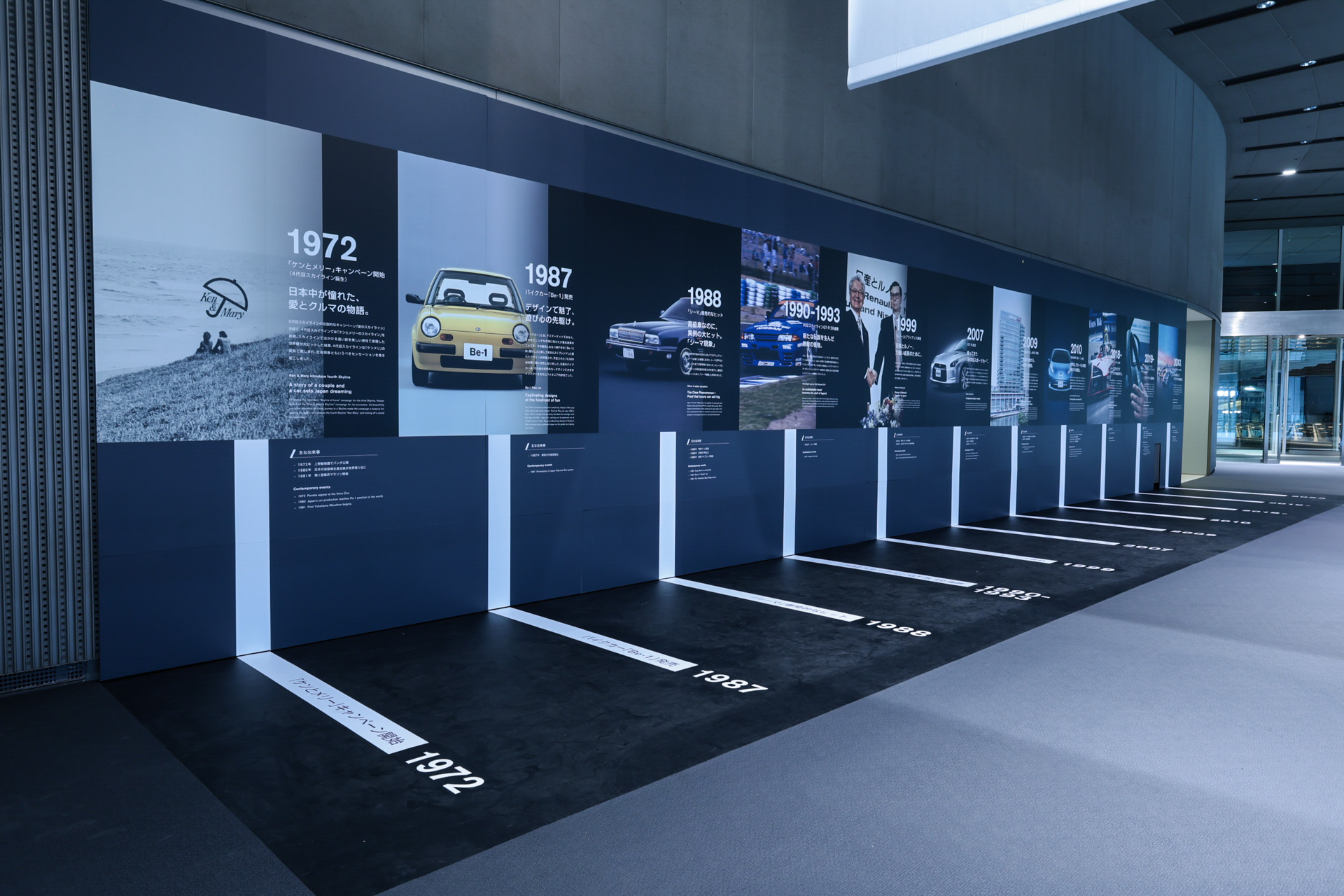 日産が本社ビル「NISSANウォーク」にて創立90周年を記念した特別展示を実施