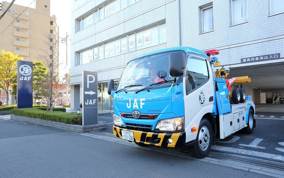 JAFロードサービスをWebから要請できる新サービスを開始