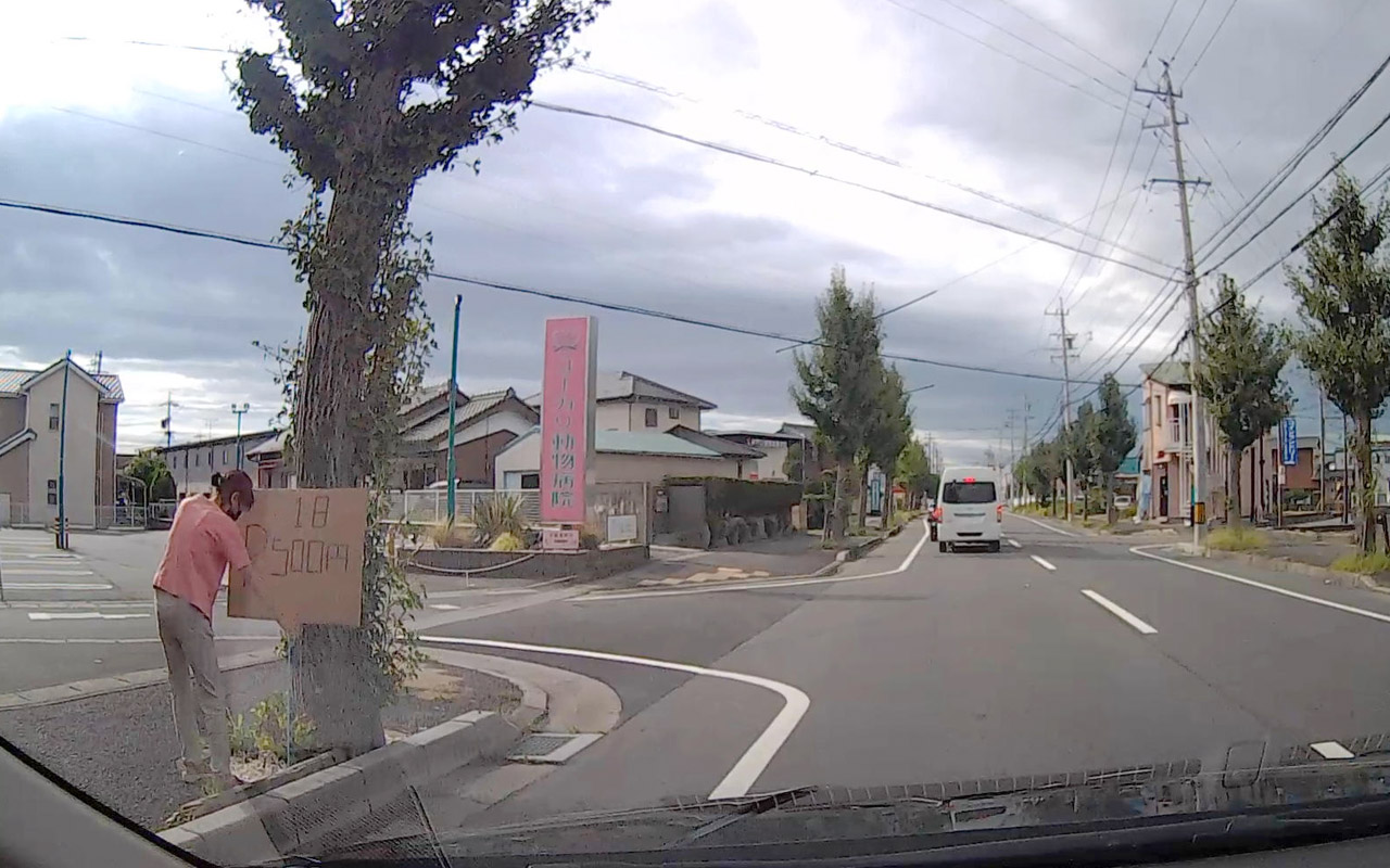 B：500円。今回の最安値。サーキット前交差点まで2.3km