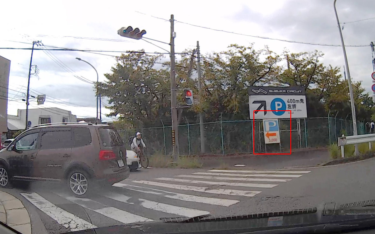 G：3000円。道伯1丁目の交差点の看板。左折しUターンするように回り込んだ先の駐車場と思われる