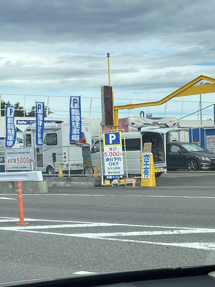 X：5000円。洗車場の駐車場。近隣より高めの価格設定だが、地面が舗装、隣のクルマとパーティションで区切られているので、車中泊向きというメリットあり。1コーナーゲートまで550m