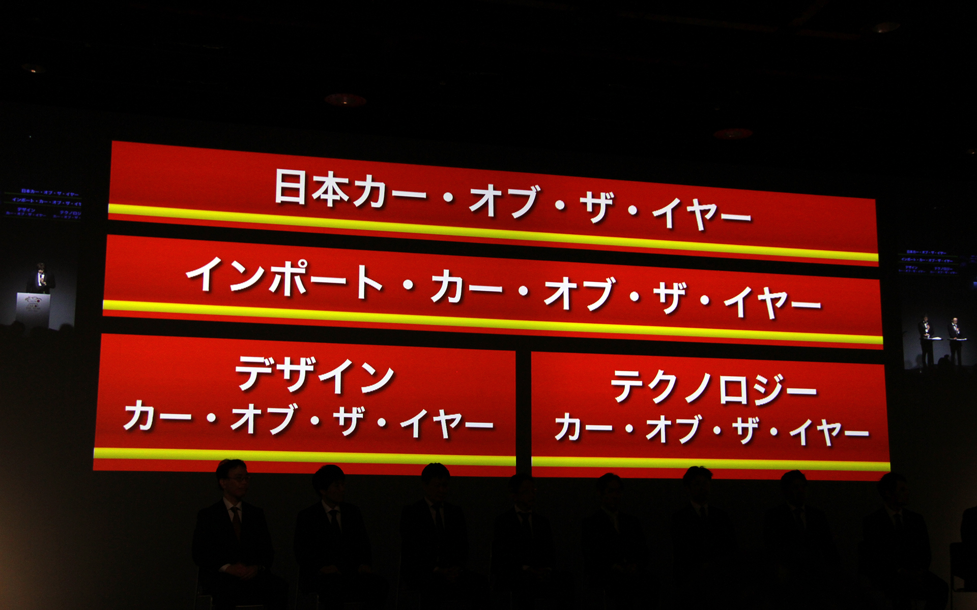 今年は4賞が用意される
