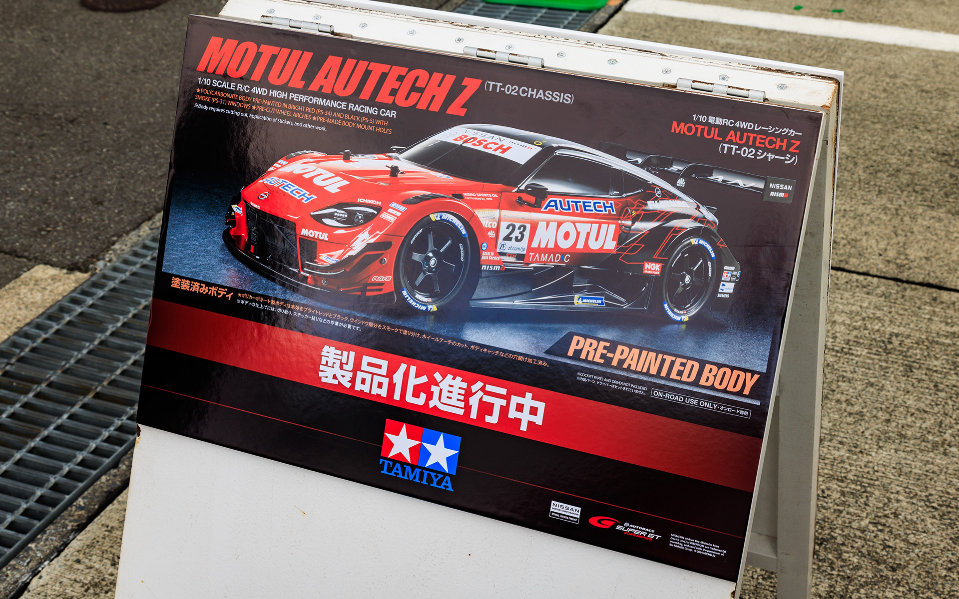 タミヤはMOTUL AUTECH Zを電動RCカーとして製品化することを会場で公表。ただ、会場ではポスターの展示のみにとどまった