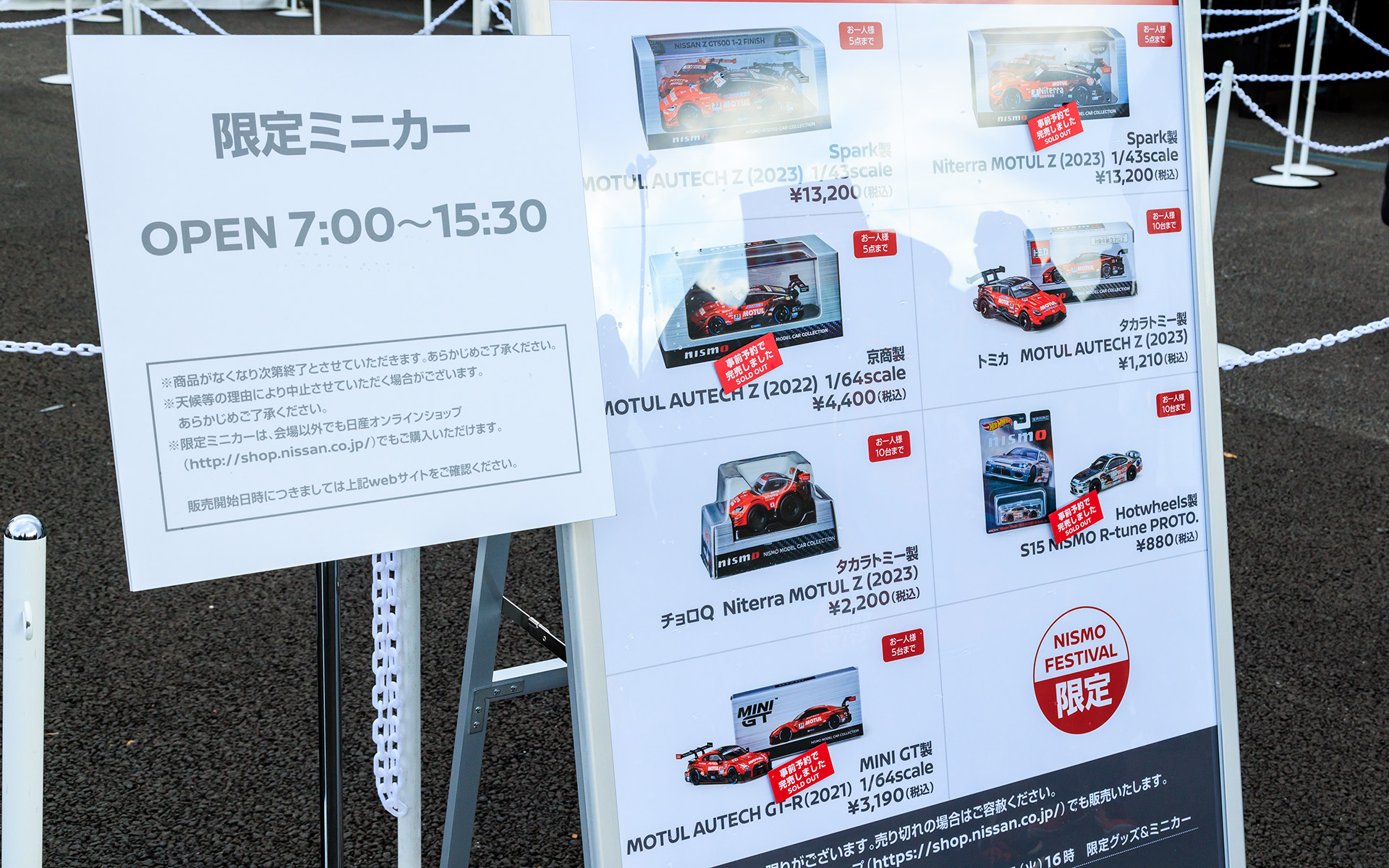 ほとんどのアイテムが事前予約で完売となっていた