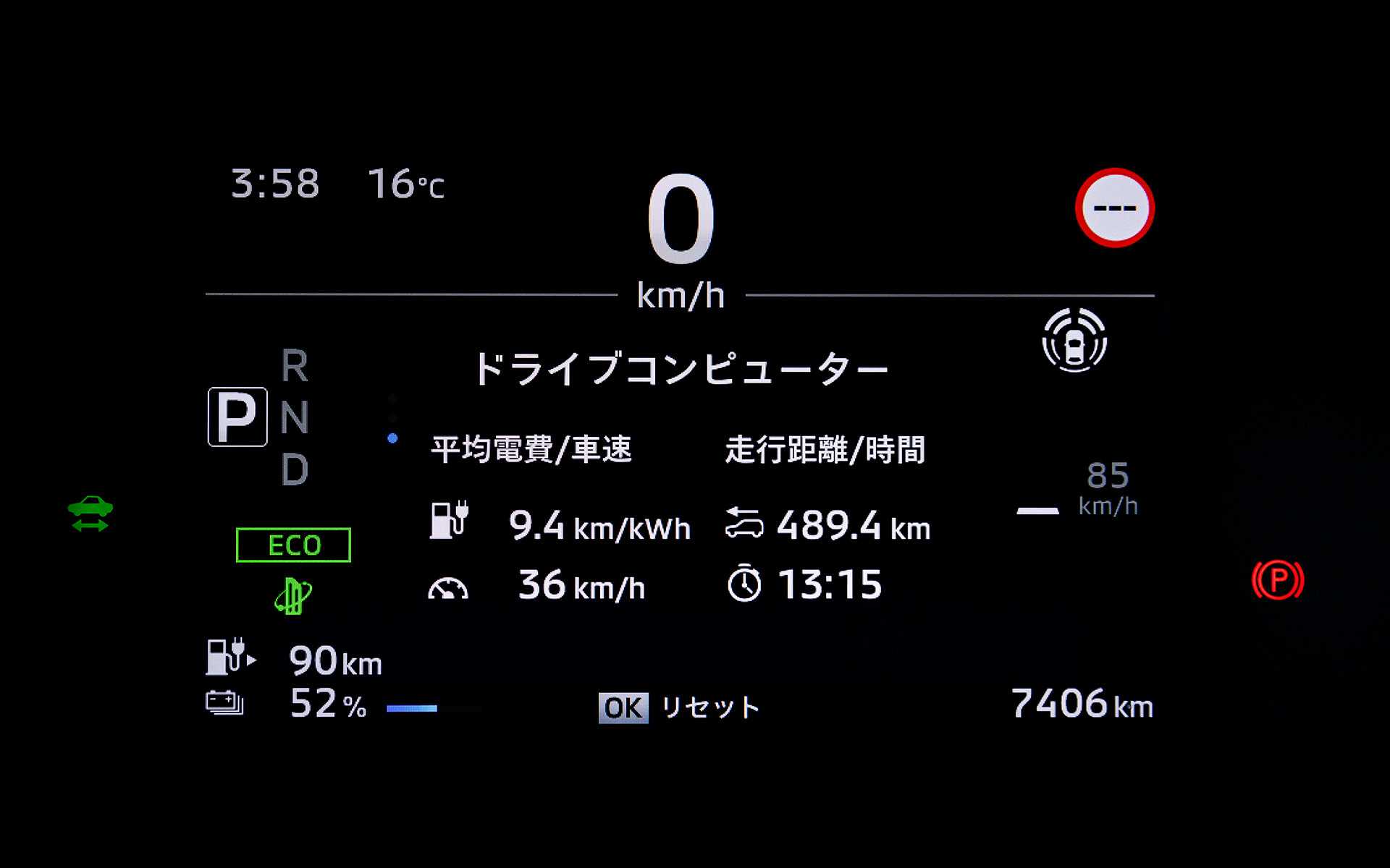 今回の旅の走行距離は489.4km、平均電費は9.4km/kWh。アップダウンの激しいワインディング、そして高速道路も走行して9.4km/kWhは良好な数値と言えるのではないだろうか